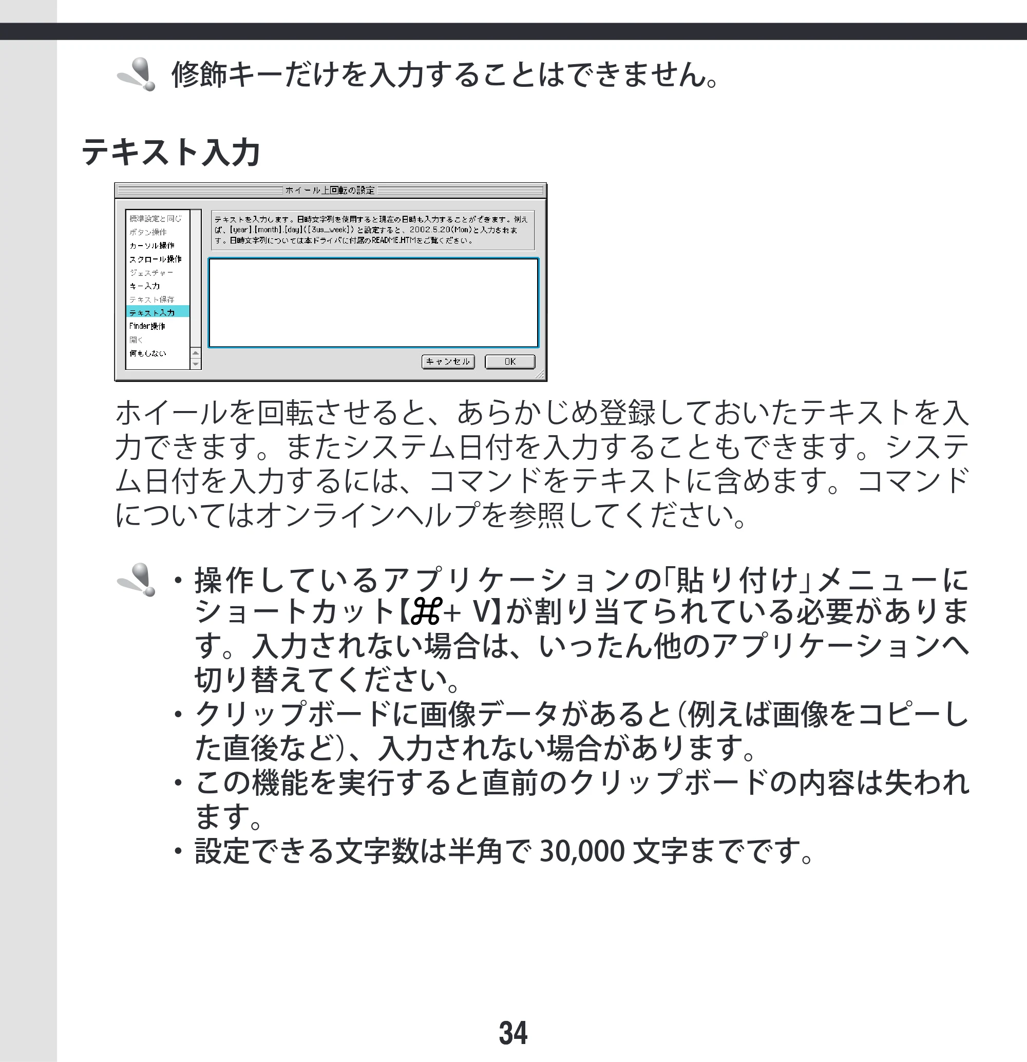 エレコム M-KD2UP2RBK / M-KD2UP2RCR / M-KD2UP2RSV 取扱説明書 [Mac] — 原本ページ — 34ページ