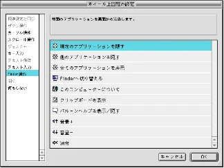 エレコム M-KD2UP2RBK / M-KD2UP2RCR / M-KD2UP2RSV 取扱説明書 [Mac] — 図版 35-1 — 35ページ