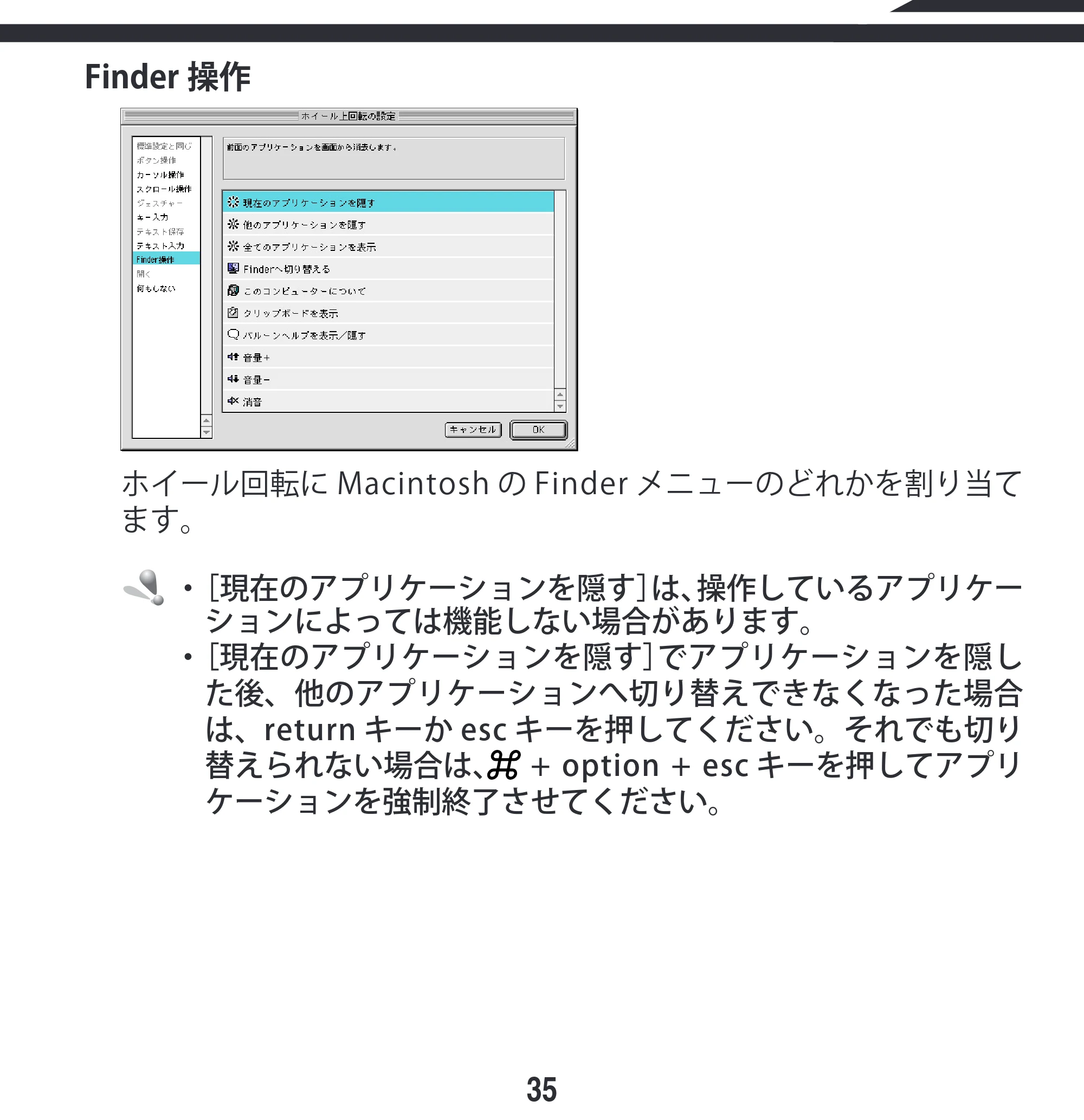 エレコム M-KD2UP2RBK / M-KD2UP2RCR / M-KD2UP2RSV 取扱説明書 [Mac] — 原本ページ — 35ページ