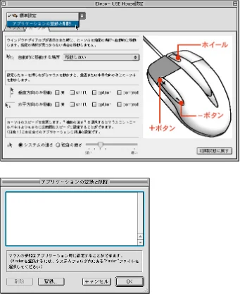 エレコム M-KD2UP2RBK / M-KD2UP2RCR / M-KD2UP2RSV 取扱説明書 [Mac] — 図版 36-1 — 36ページ