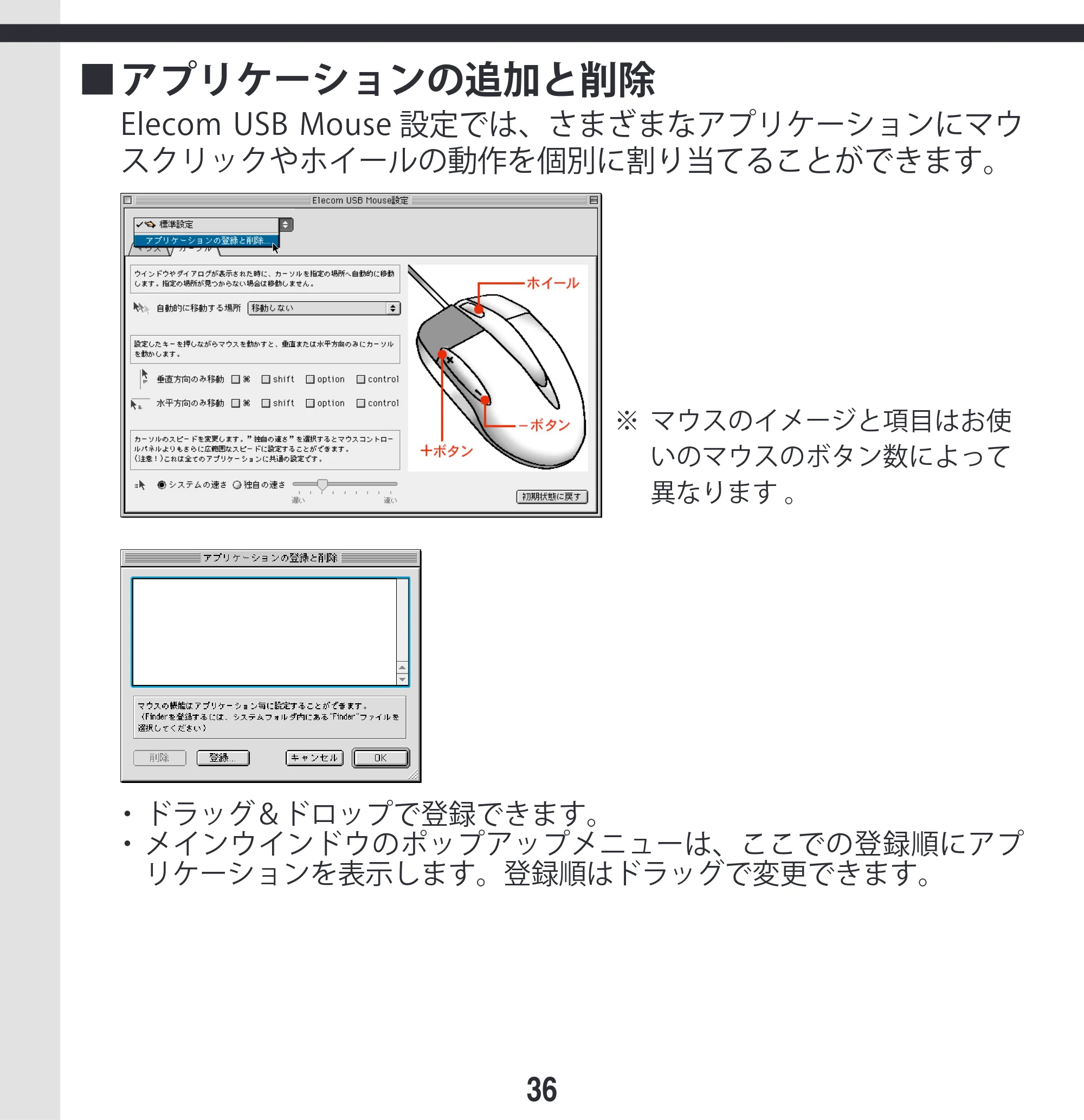 エレコム M-KD2UP2RBK / M-KD2UP2RCR / M-KD2UP2RSV 取扱説明書 [Mac] — 原本ページ — 36ページ