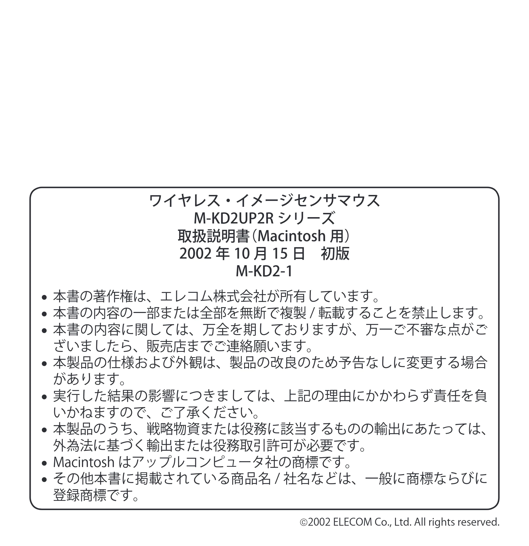 エレコム M-KD2UP2RBK / M-KD2UP2RCR / M-KD2UP2RSV 取扱説明書 [Mac] — 原本ページ — 40ページ