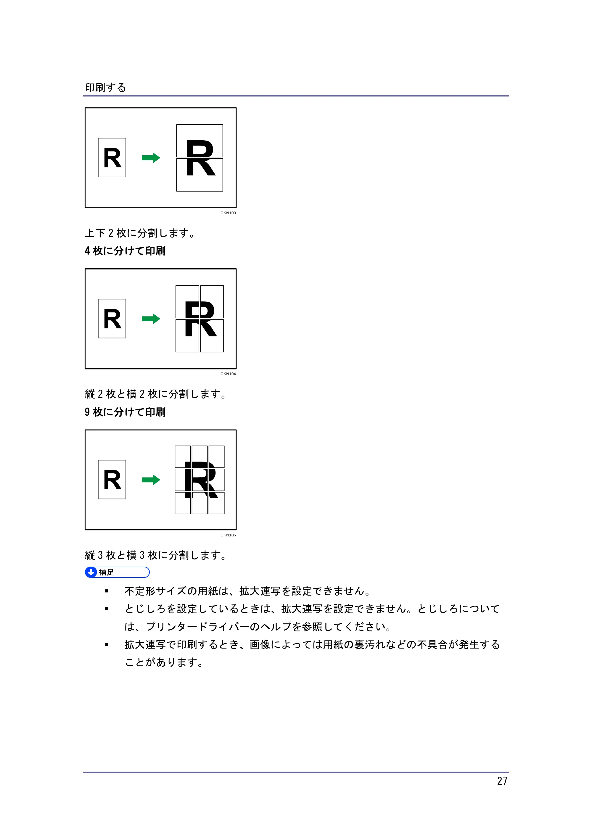 キヤノン iR W1040/W1040N プリンター （PDF形式／3.48Mバイト） — 手差しトレイから不定形サイズの用紙に印刷する — 原本ページ — 28ページ