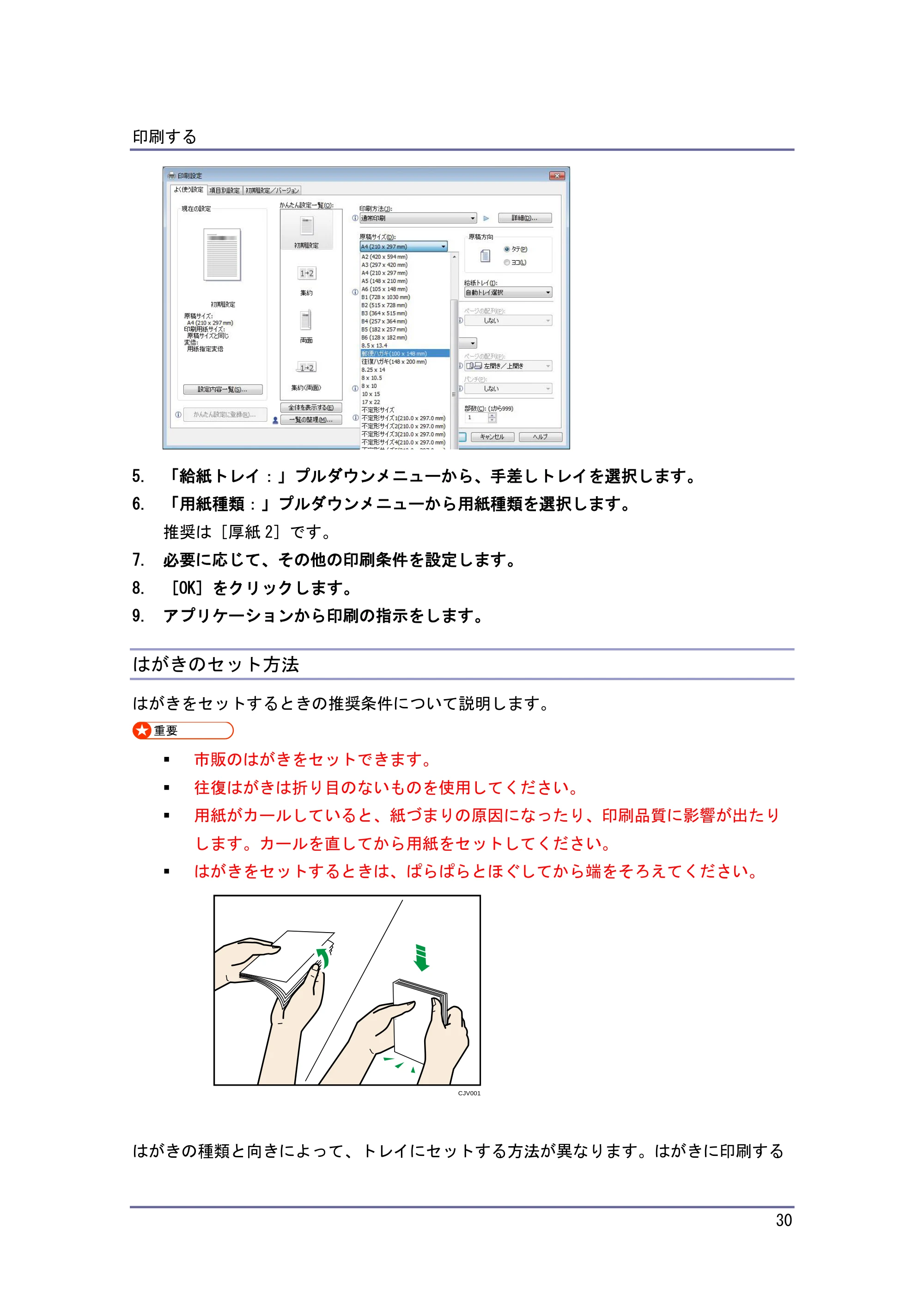 キヤノン iR W1040/W1040N プリンター （PDF形式／3.48Mバイト） — 原本ページ — 31ページ
