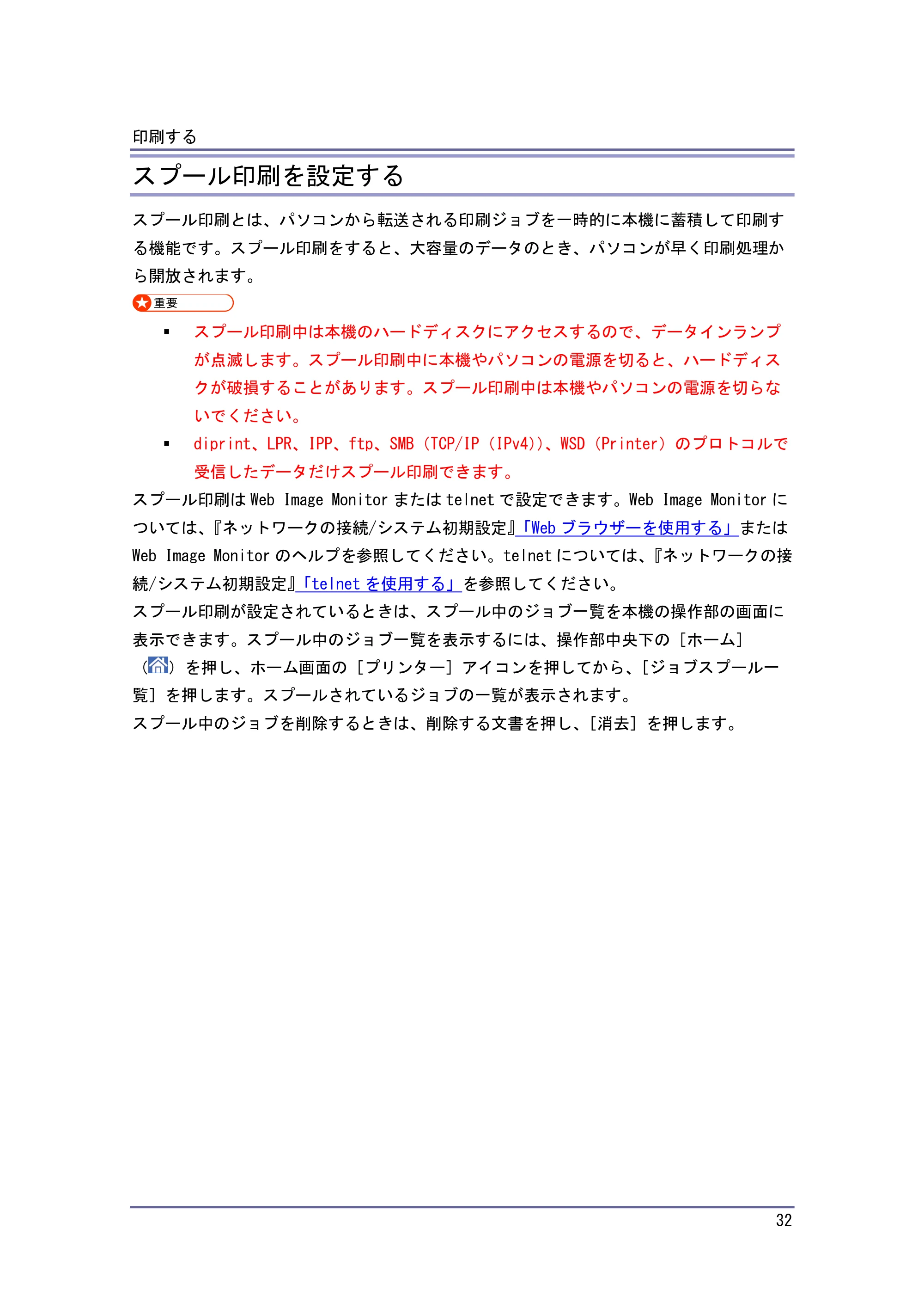 キヤノン iR W1040/W1040N プリンター （PDF形式／3.48Mバイト） — 分類コードを登録する — 原本ページ — 33ページ