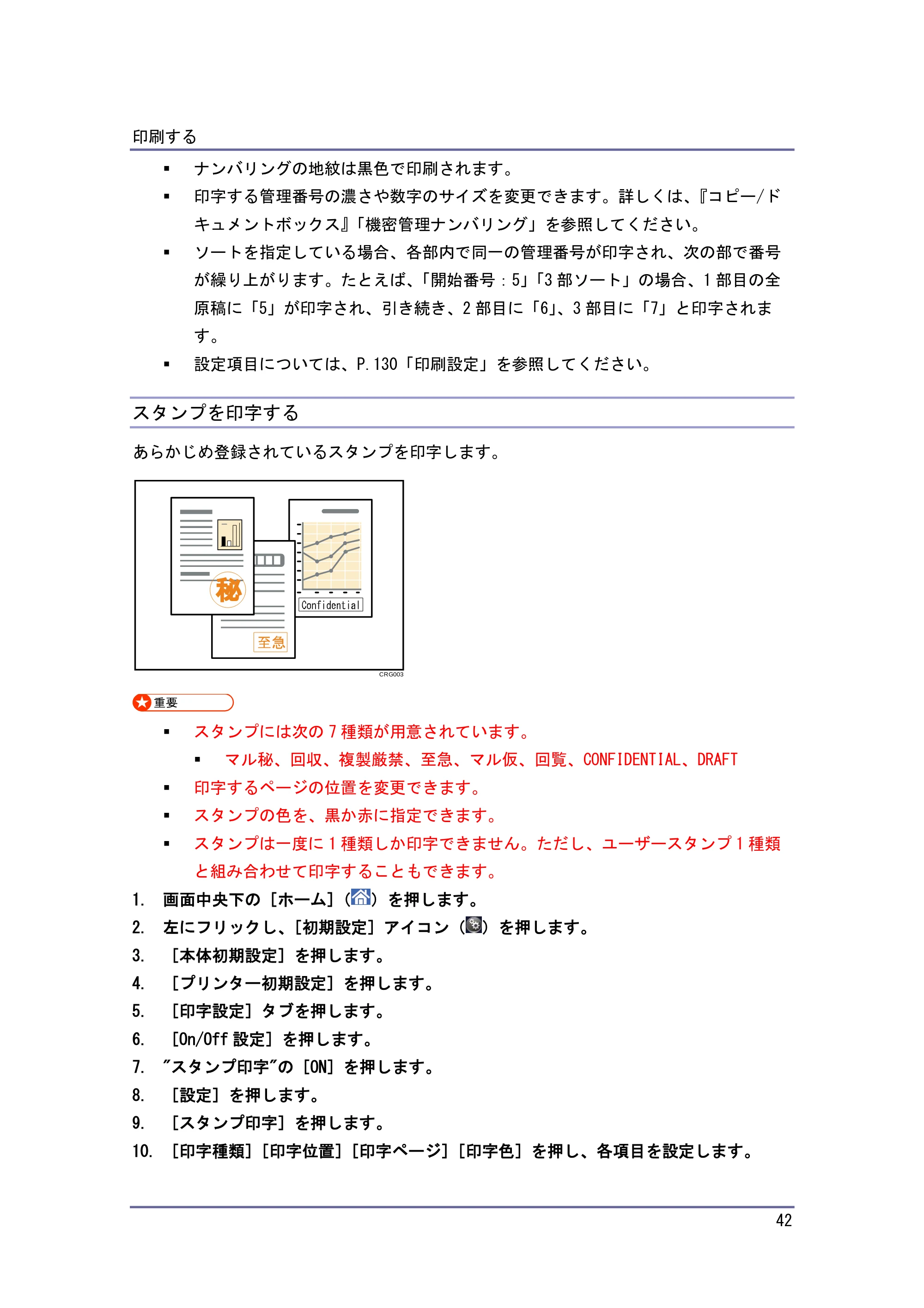 キヤノン iR W1040/W1040N プリンター （PDF形式／3.48Mバイト） — ユーザースタンプを印字する — 原本ページ — 43ページ