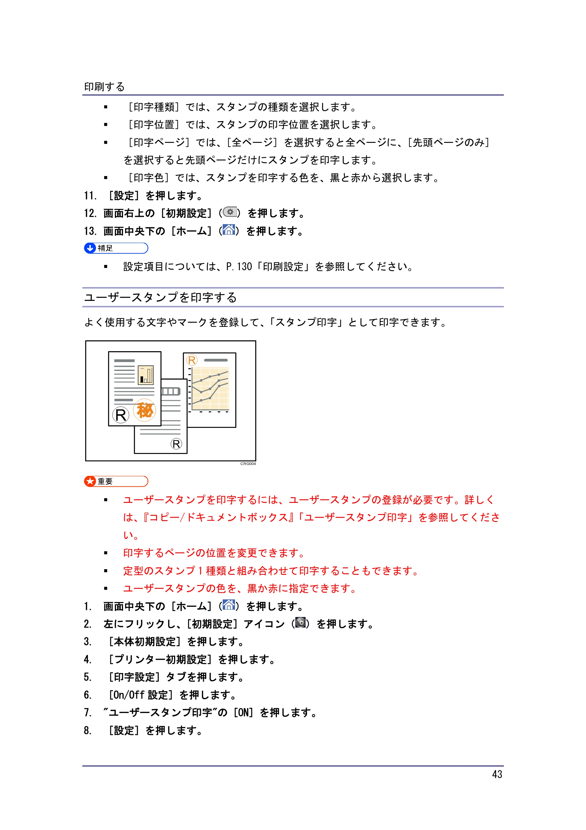 キヤノン iR W1040/W1040N プリンター （PDF形式／3.48Mバイト） — 日付を印字する — 原本ページ — 44ページ