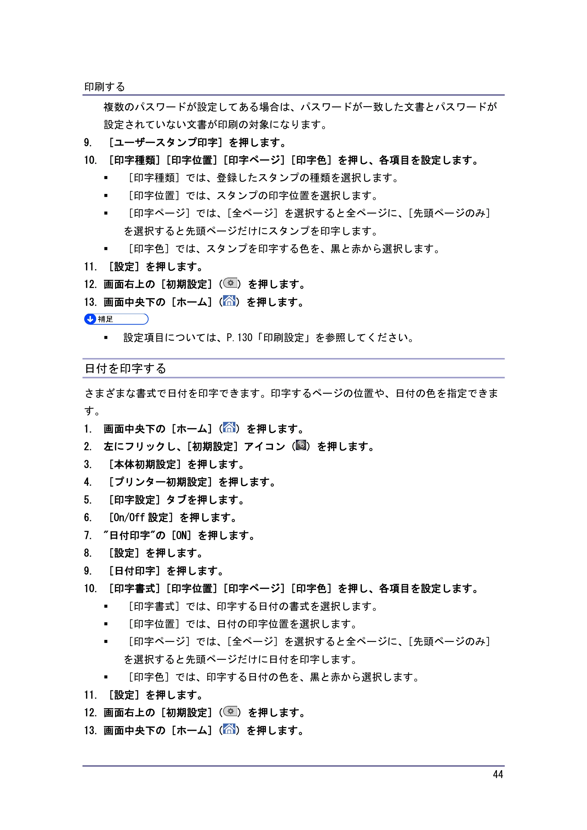 キヤノン iR W1040/W1040N プリンター （PDF形式／3.48Mバイト） — 原本ページ — 45ページ