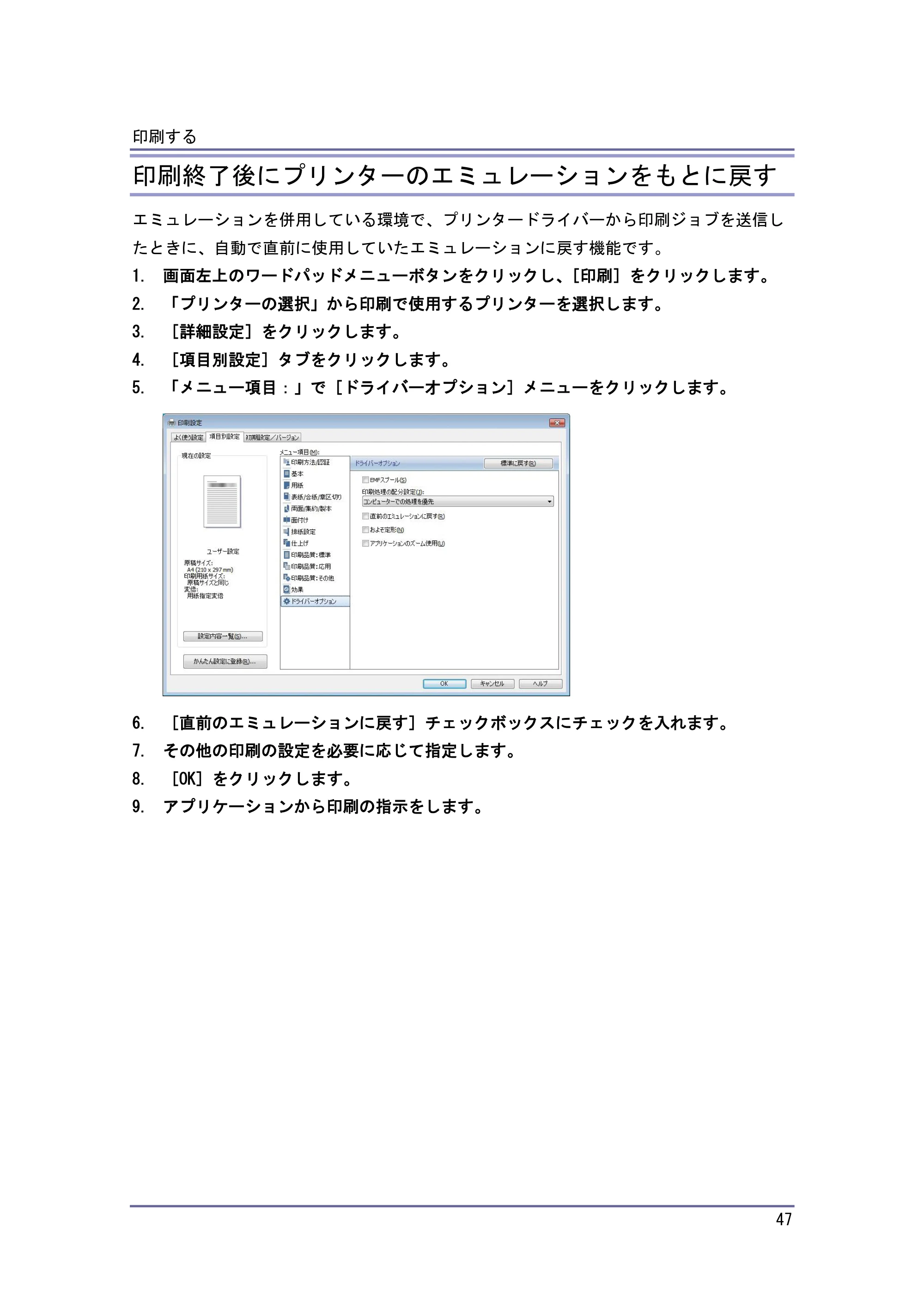 キヤノン iR W1040/W1040N プリンター （PDF形式／3.48Mバイト） — 印刷を中止する — 原本ページ — 48ページ