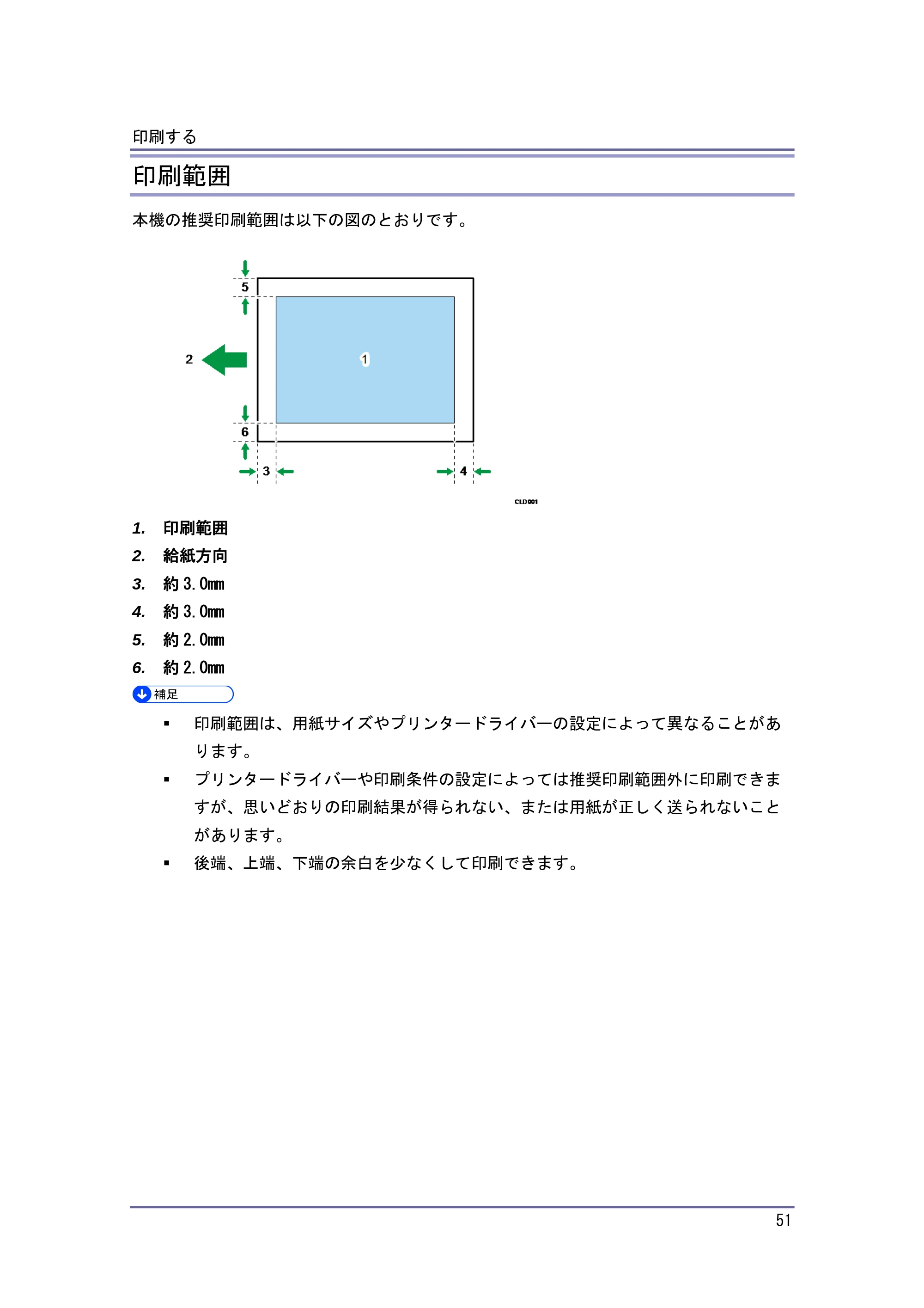 キヤノン iR W1040/W1040N プリンター （PDF形式／3.48Mバイト） — 製本や仕分けに便利な機能 — 原本ページ — 52ページ