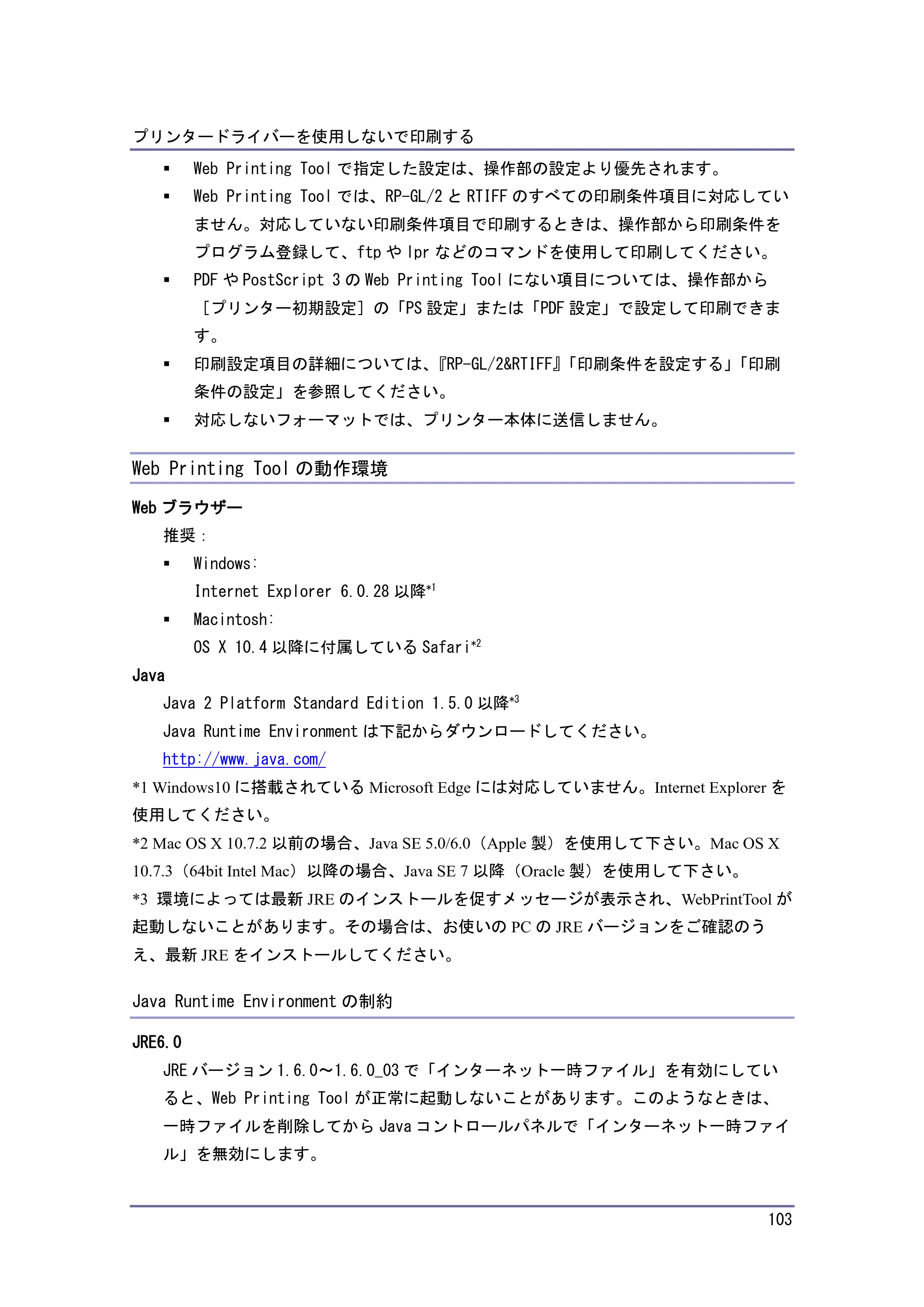 キヤノン iR W1040/W1040N プリンター （PDF形式／3.48Mバイト） — Web Printing Tool へアクセスする — 原本ページ — 104ページ
