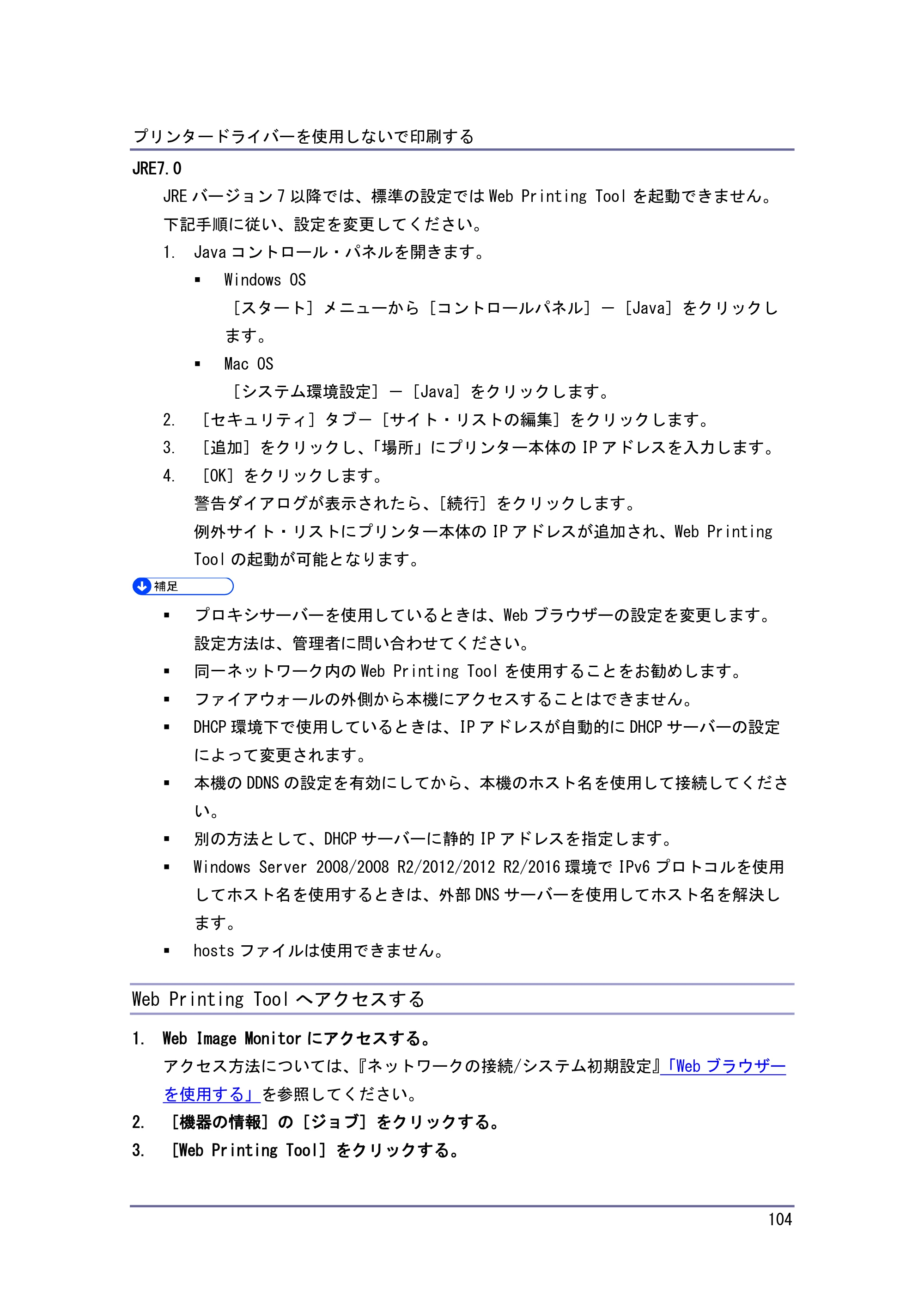 キヤノン iR W1040/W1040N プリンター （PDF形式／3.48Mバイト） — 原本ページ — 105ページ
