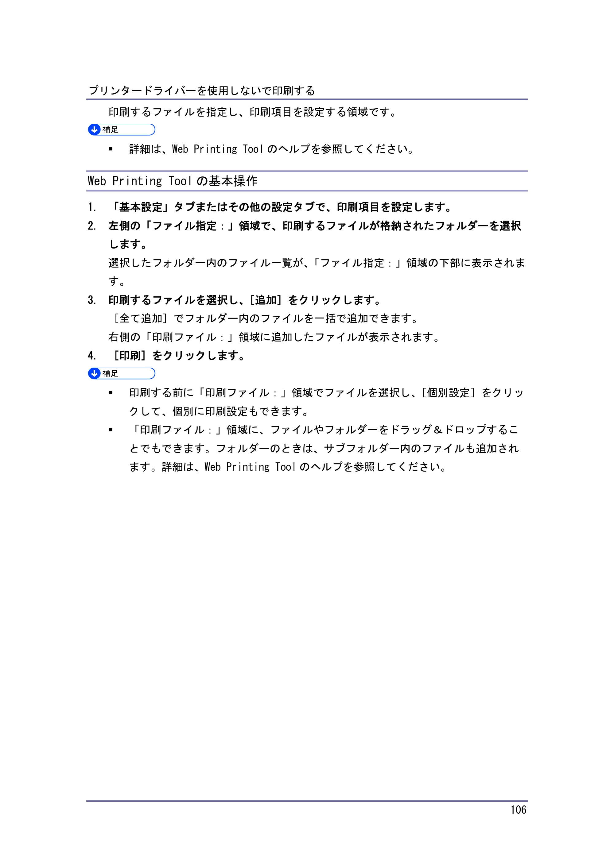 キヤノン iR W1040/W1040N プリンター （PDF形式／3.48Mバイト） — コマンドを使用する — 原本ページ — 107ページ