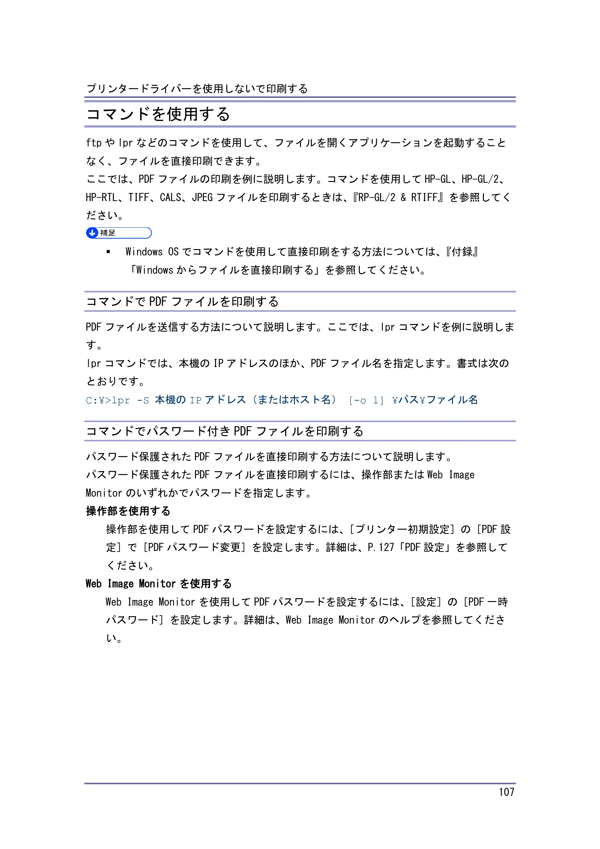 キヤノン iR W1040/W1040N プリンター （PDF形式／3.48Mバイト） — プリンター初期設定 — 原本ページ — 108ページ