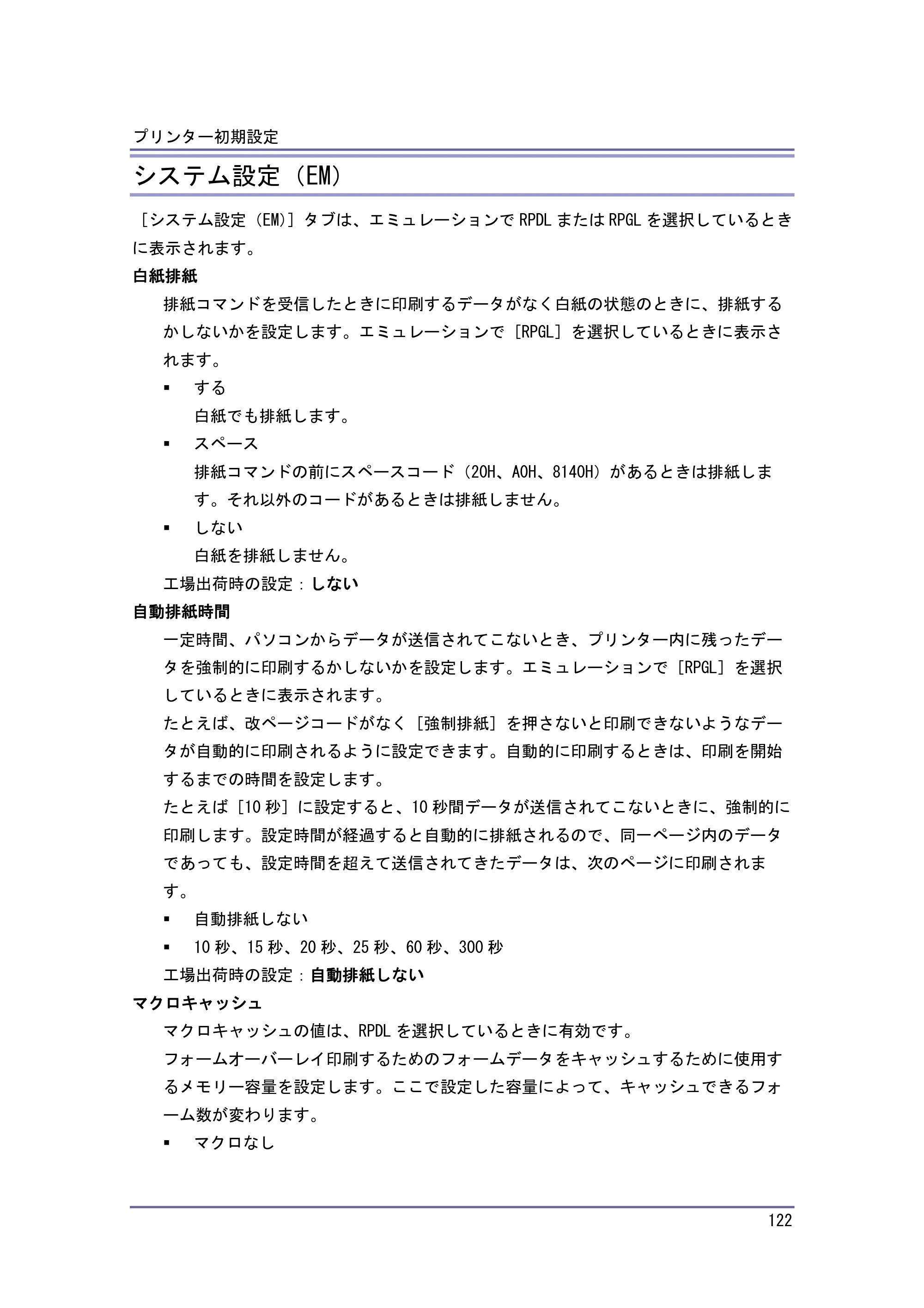 キヤノン iR W1040/W1040N プリンター （PDF形式／3.48Mバイト） — 原本ページ — 123ページ
