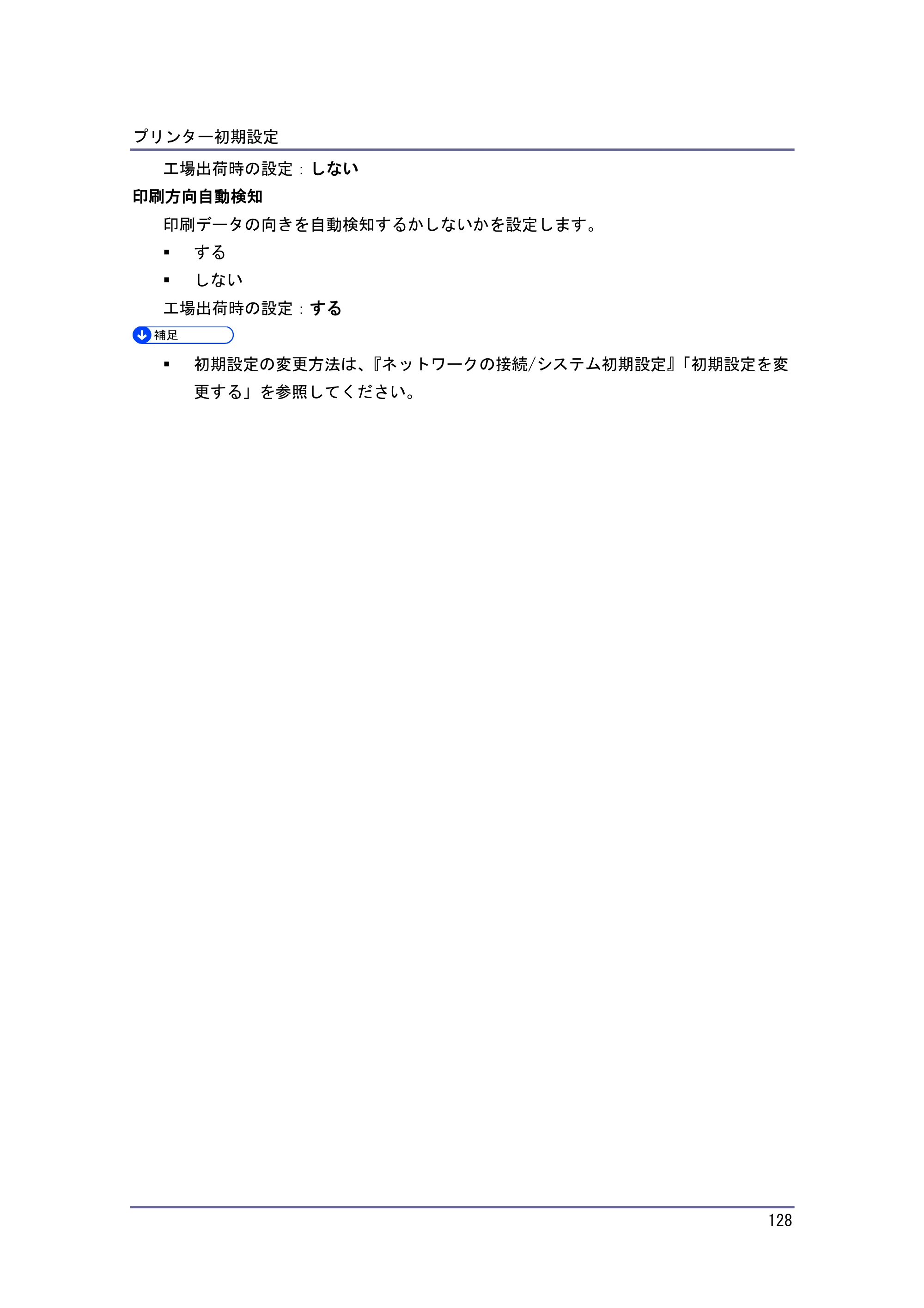キヤノン iR W1040/W1040N プリンター （PDF形式／3.48Mバイト） — インターフェース設定 — 原本ページ — 129ページ