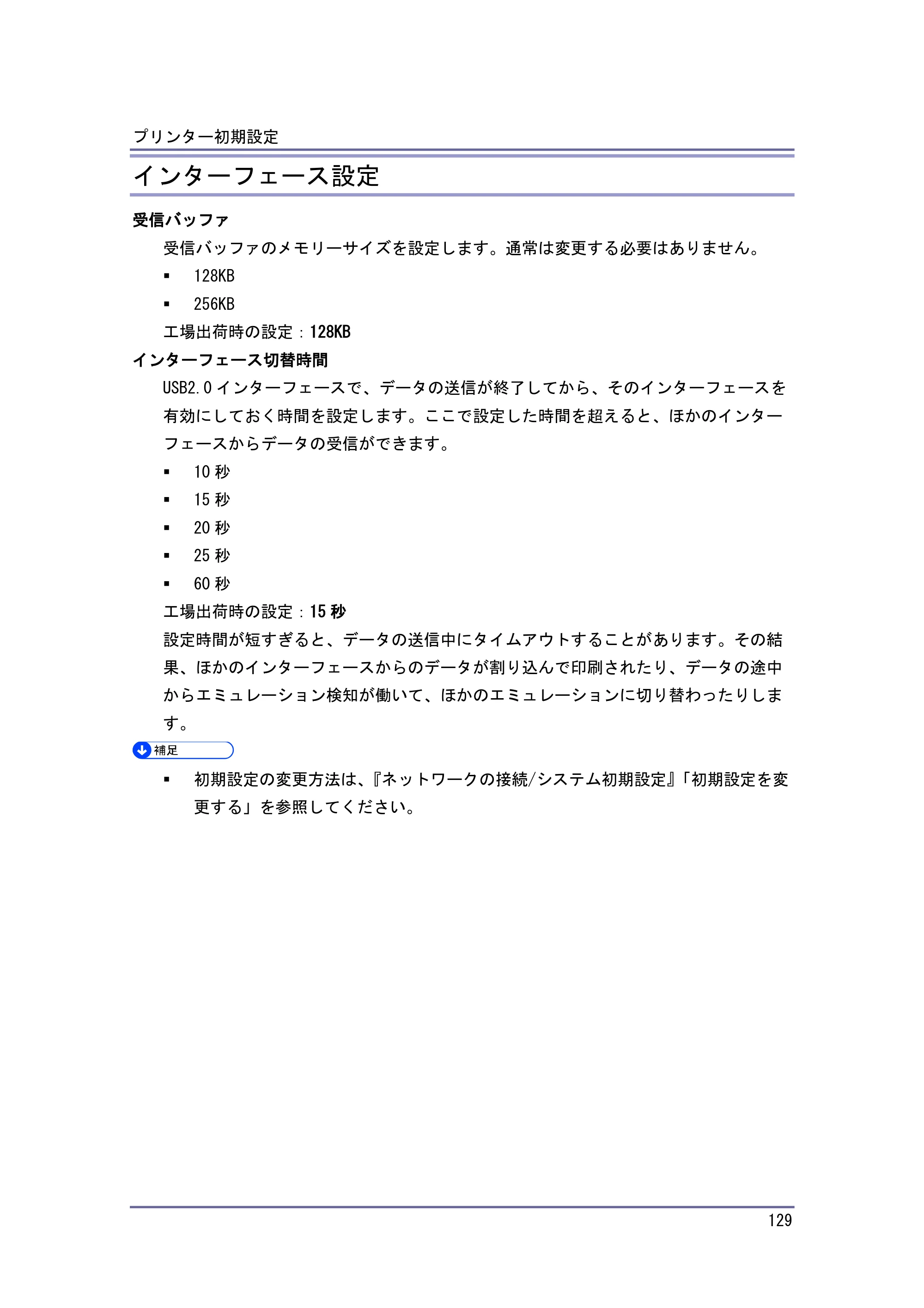 キヤノン iR W1040/W1040N プリンター （PDF形式／3.48Mバイト） — 印刷設定 — 原本ページ — 130ページ