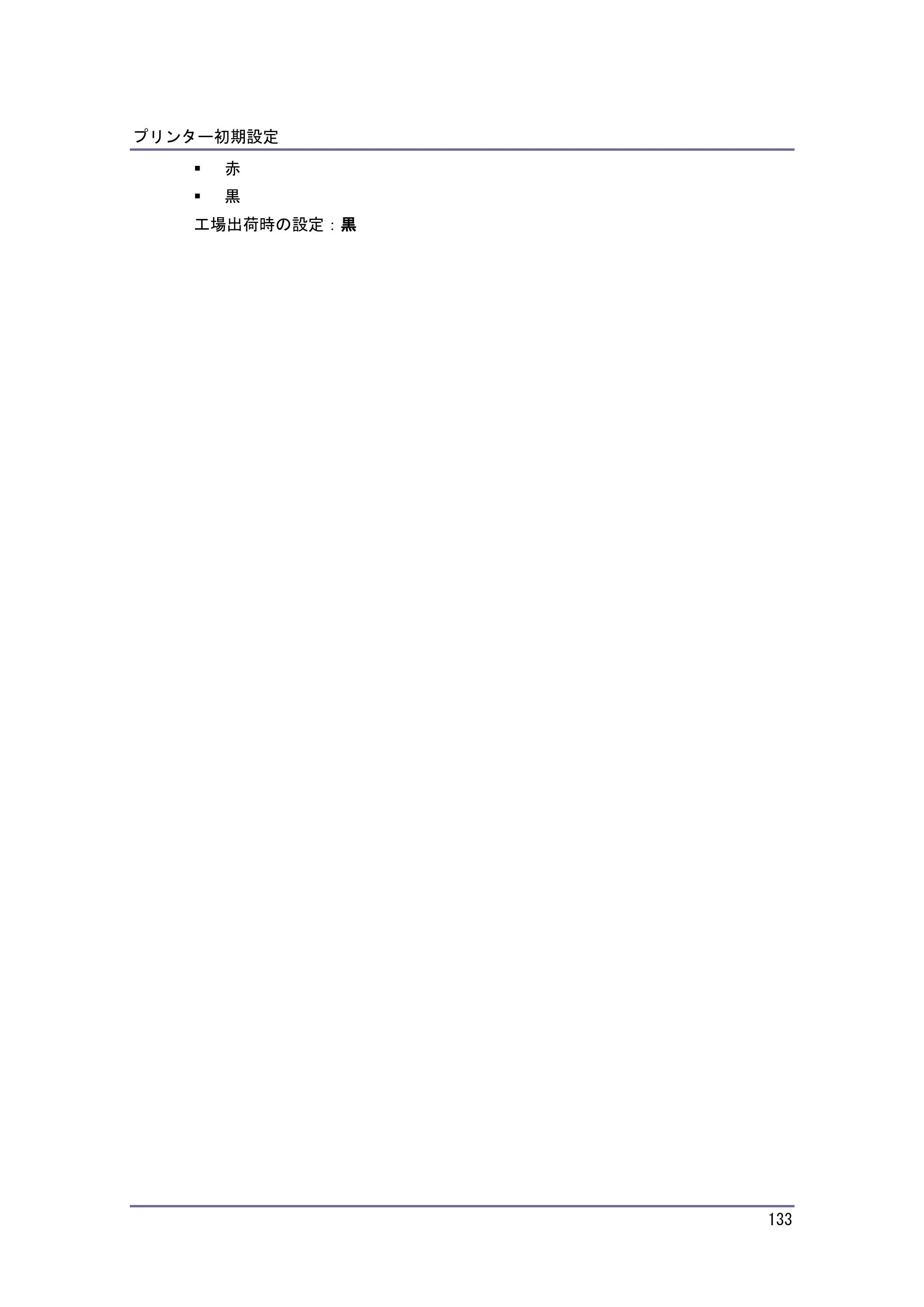 キヤノン iR W1040/W1040N プリンター （PDF形式／3.48Mバイト） — 他のアプリを使用する — 原本ページ — 134ページ