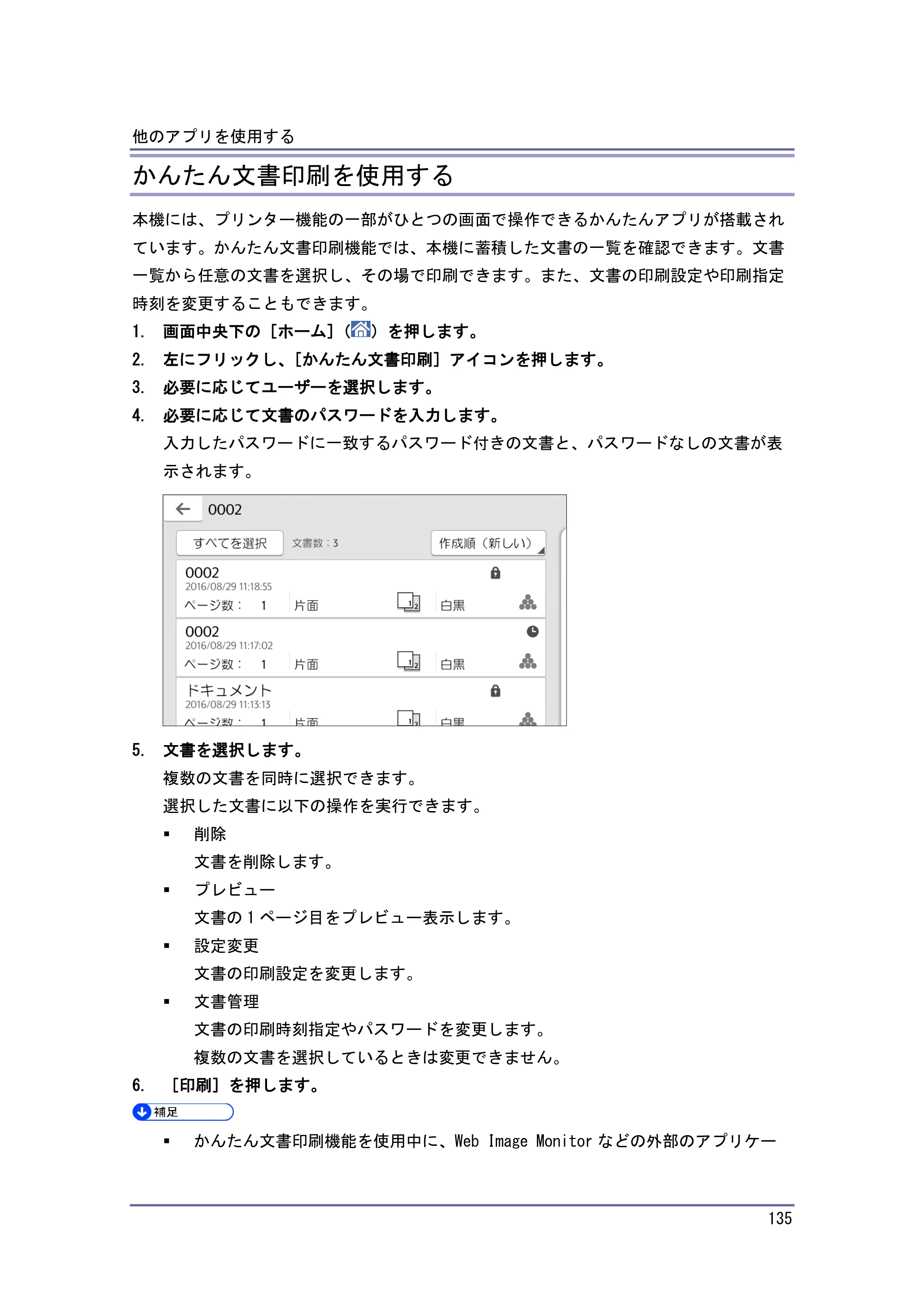 キヤノン iR W1040/W1040N プリンター （PDF形式／3.48Mバイト） — 原本ページ — 136ページ