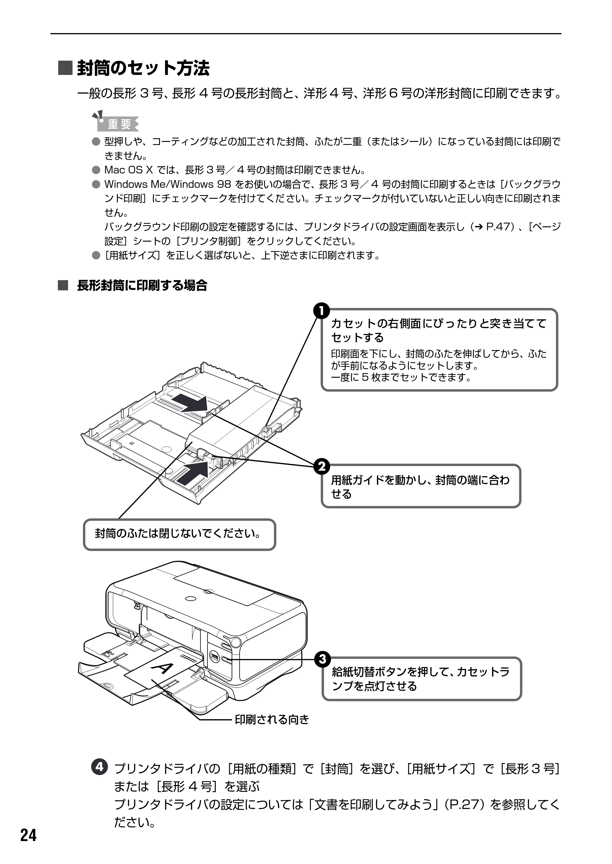 キヤノン PIXUS iP8600 基本操作ガイド （PDF形式／18.13Mバイト） — 原本ページ — 26ページ