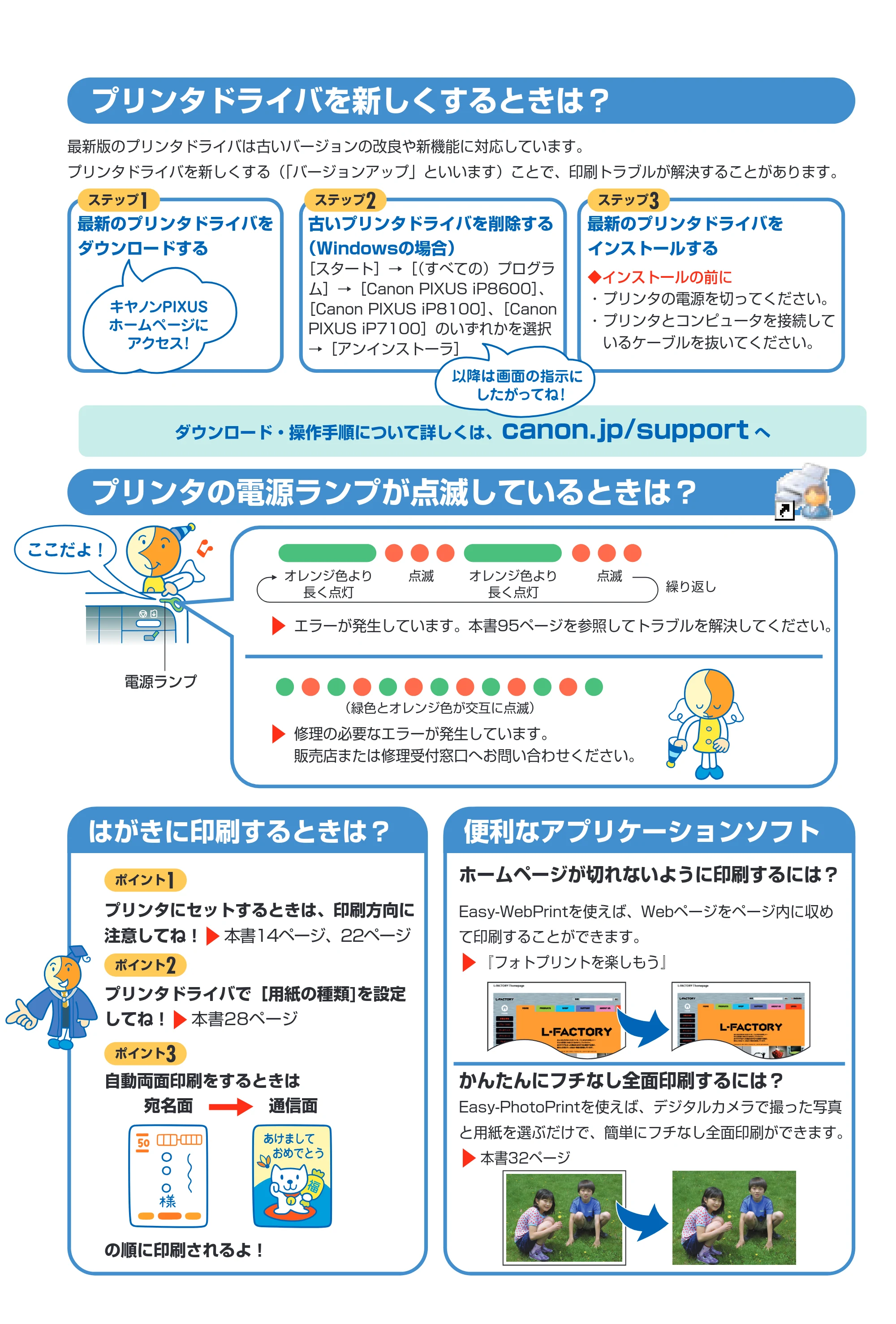 キヤノン PIXUS iP8600 基本操作ガイド （PDF形式／18.13Mバイト） — 原本ページ — 117ページ