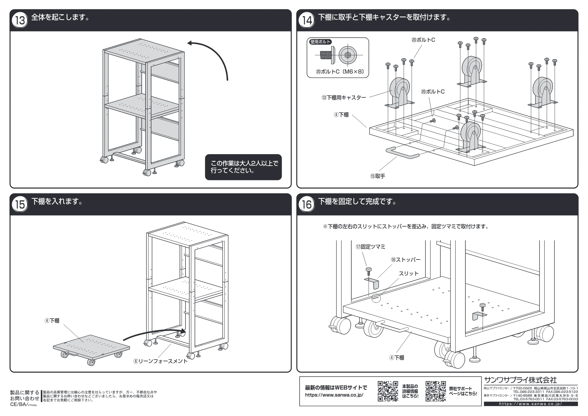 サンワサプライ LPS-T120H / LPS-T121H 組立説明書 — 原本ページ — 5ページ