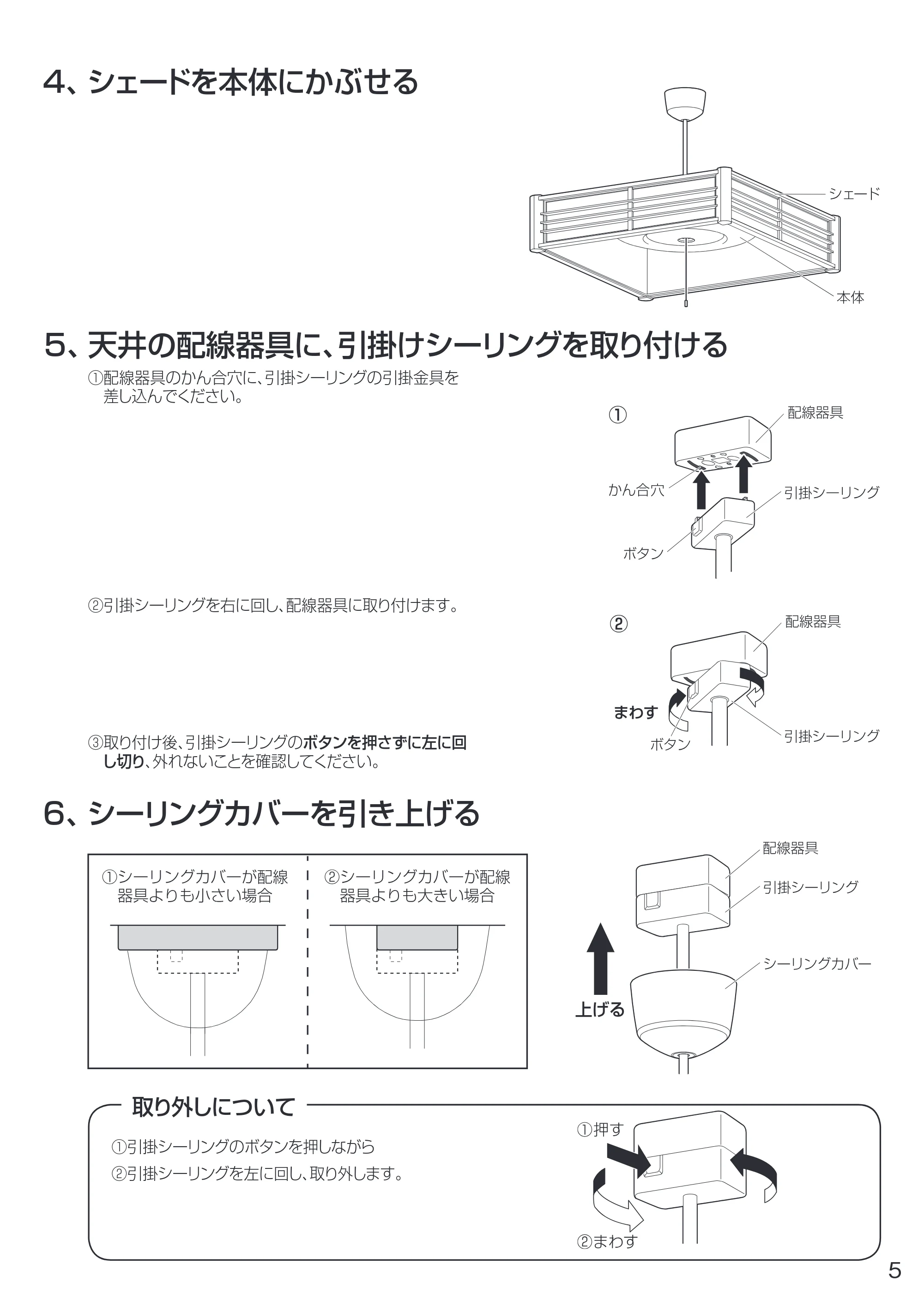 アイリスオーヤマ PLM8D-KG 取扱説明書 — 原本ページ — 5ページ