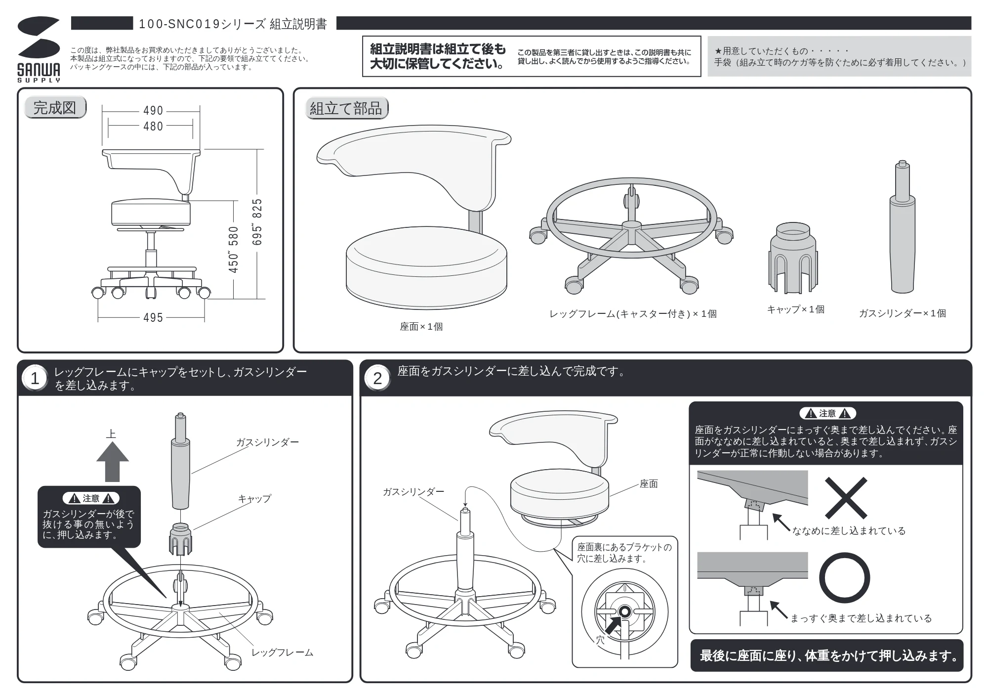 サンワサプライ 900-DESK008 取扱説明書 — 原本ページ — 1ページ