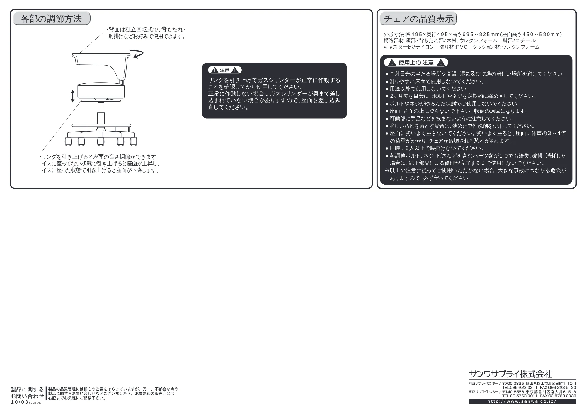 サンワサプライ 900-DESK008 取扱説明書 — 原本ページ — 2ページ