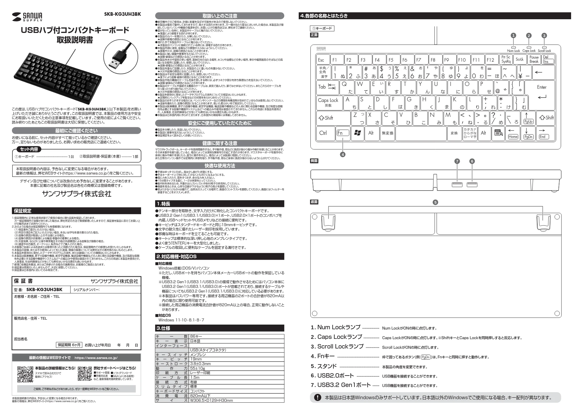 サンワサプライ SKB-KG3UH3BK 取扱説明書 — 原本ページ — 1ページ