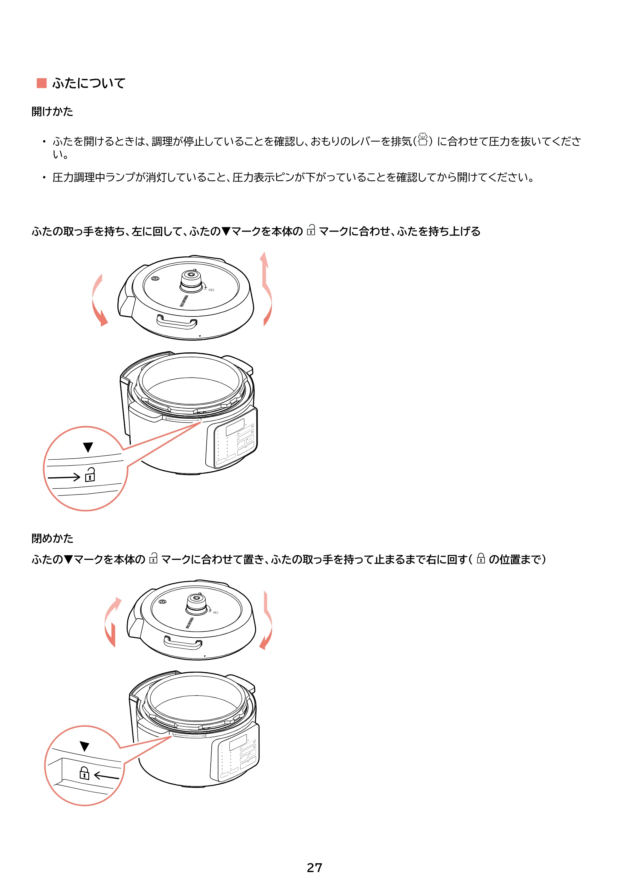 アイリスオーヤマ PC-MB3 取扱説明書 — 原本ページ — 27ページ
