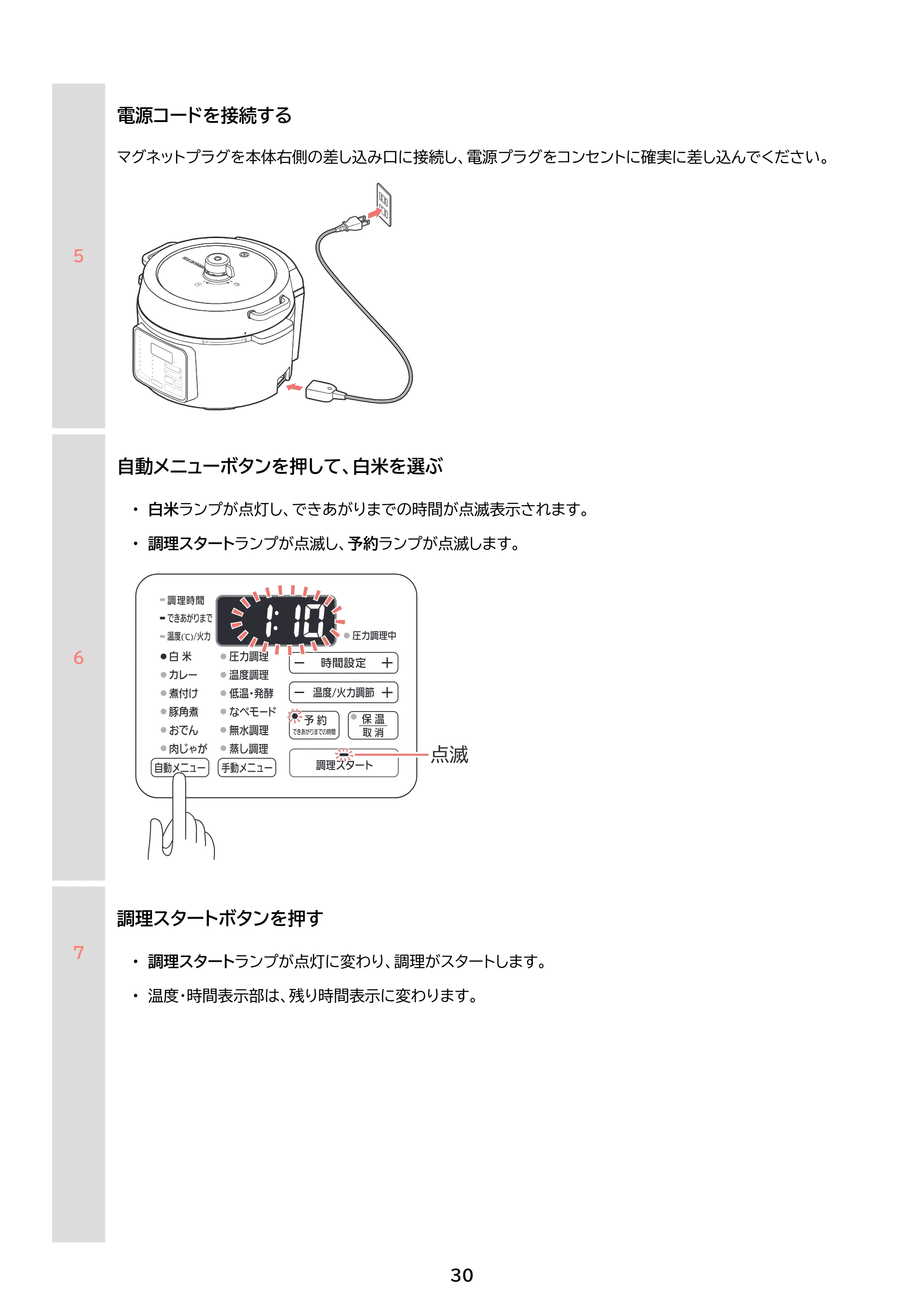 アイリスオーヤマ PC-MB3 取扱説明書 — 原本ページ — 30ページ
