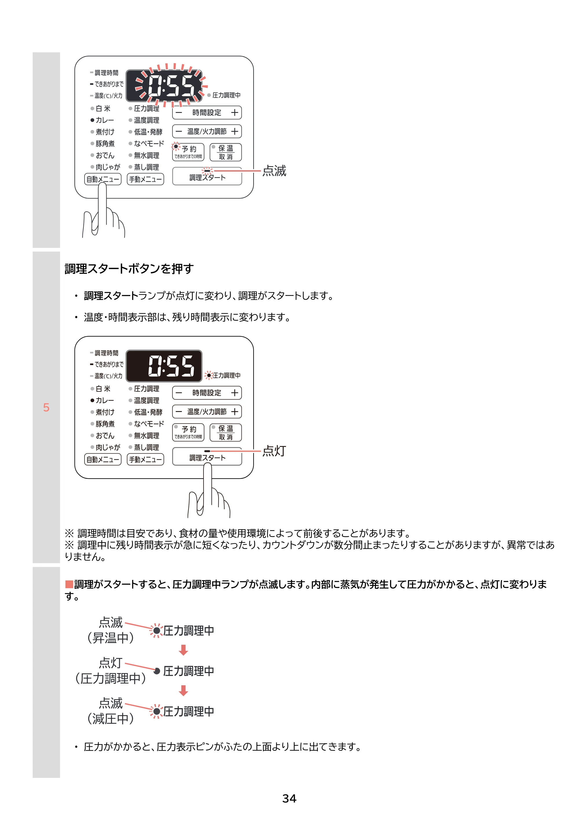 アイリスオーヤマ PC-MB3 取扱説明書 — 原本ページ — 34ページ