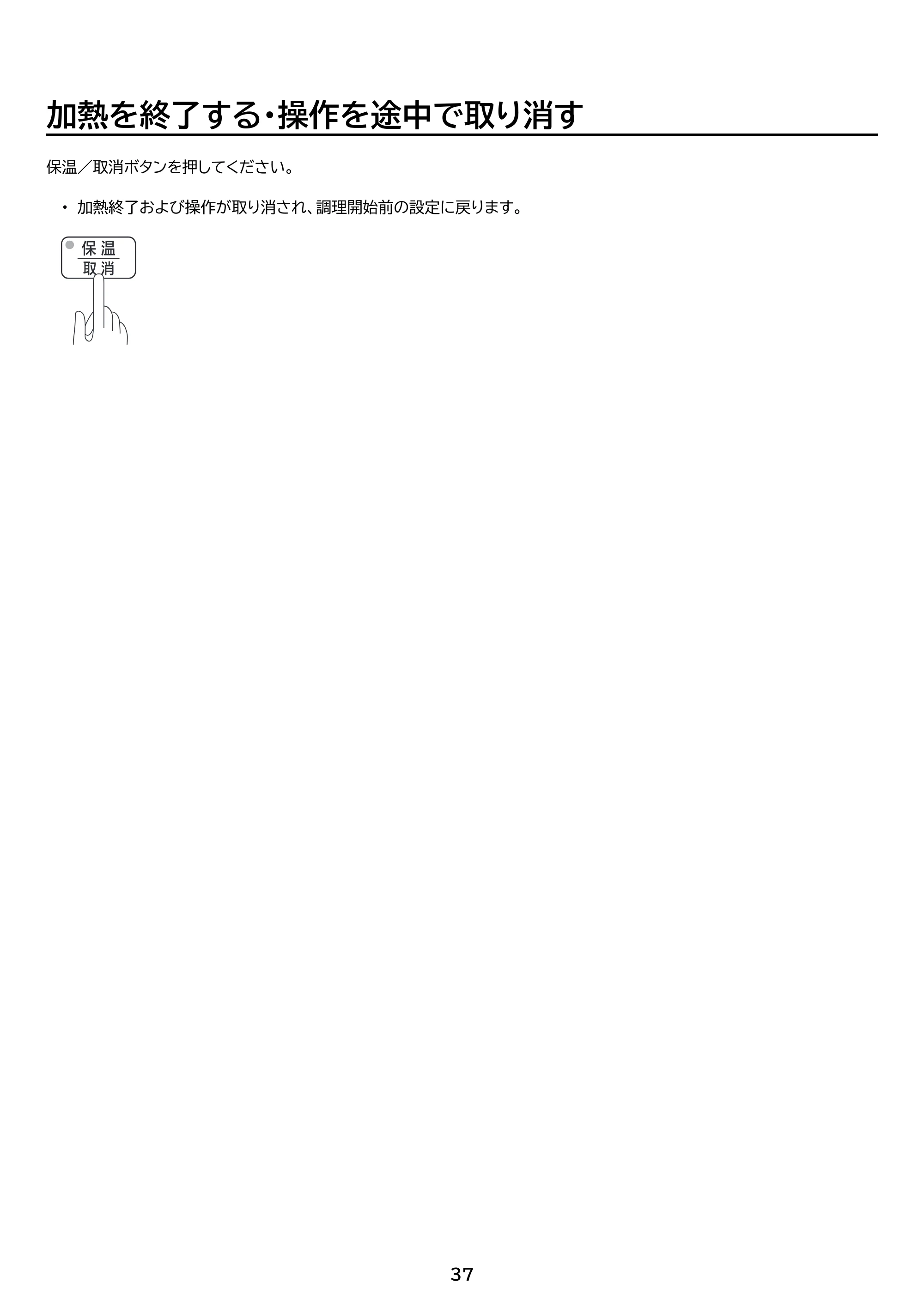 アイリスオーヤマ PC-MB3 取扱説明書 — 原本ページ — 37ページ