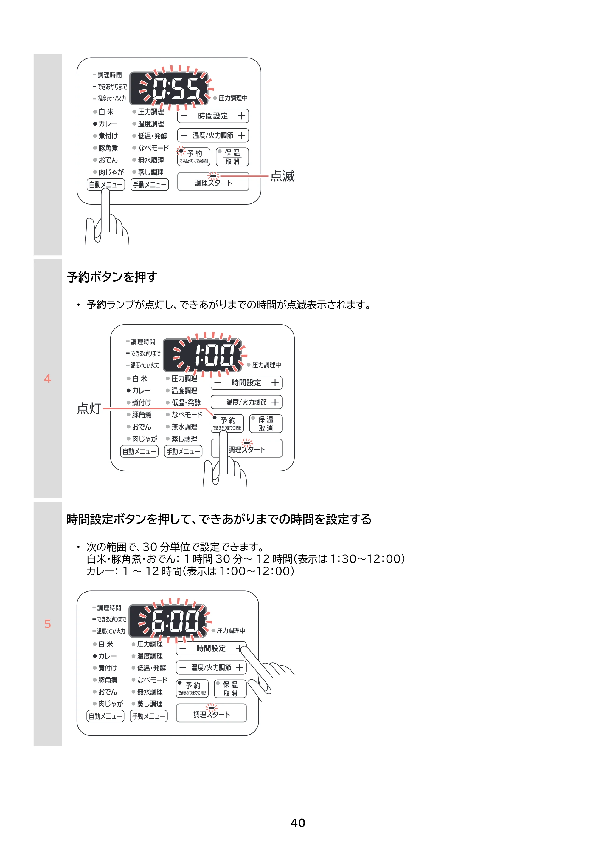 アイリスオーヤマ PC-MB3 取扱説明書 — 原本ページ — 40ページ