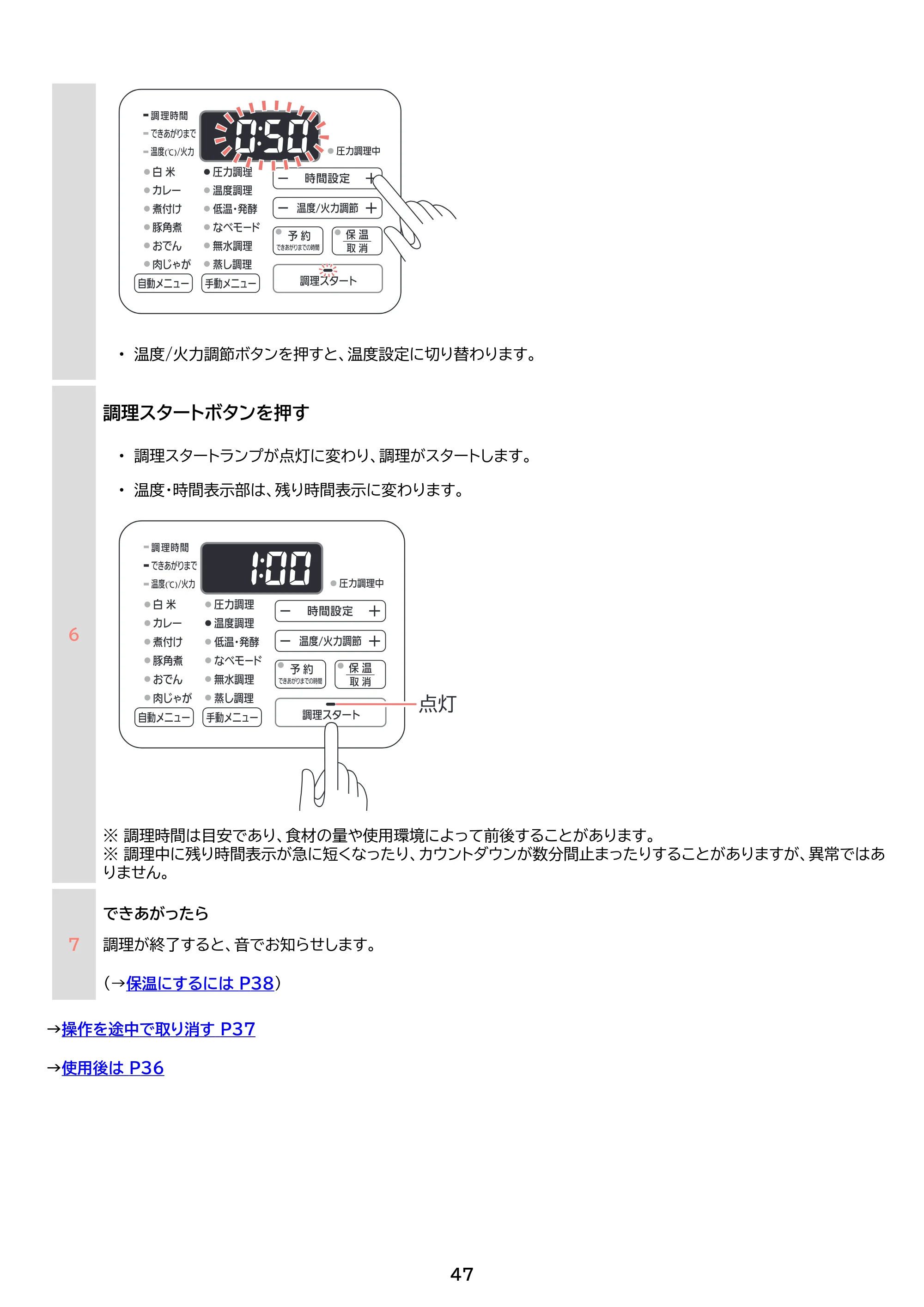 アイリスオーヤマ PC-MB3 取扱説明書 — 原本ページ — 47ページ