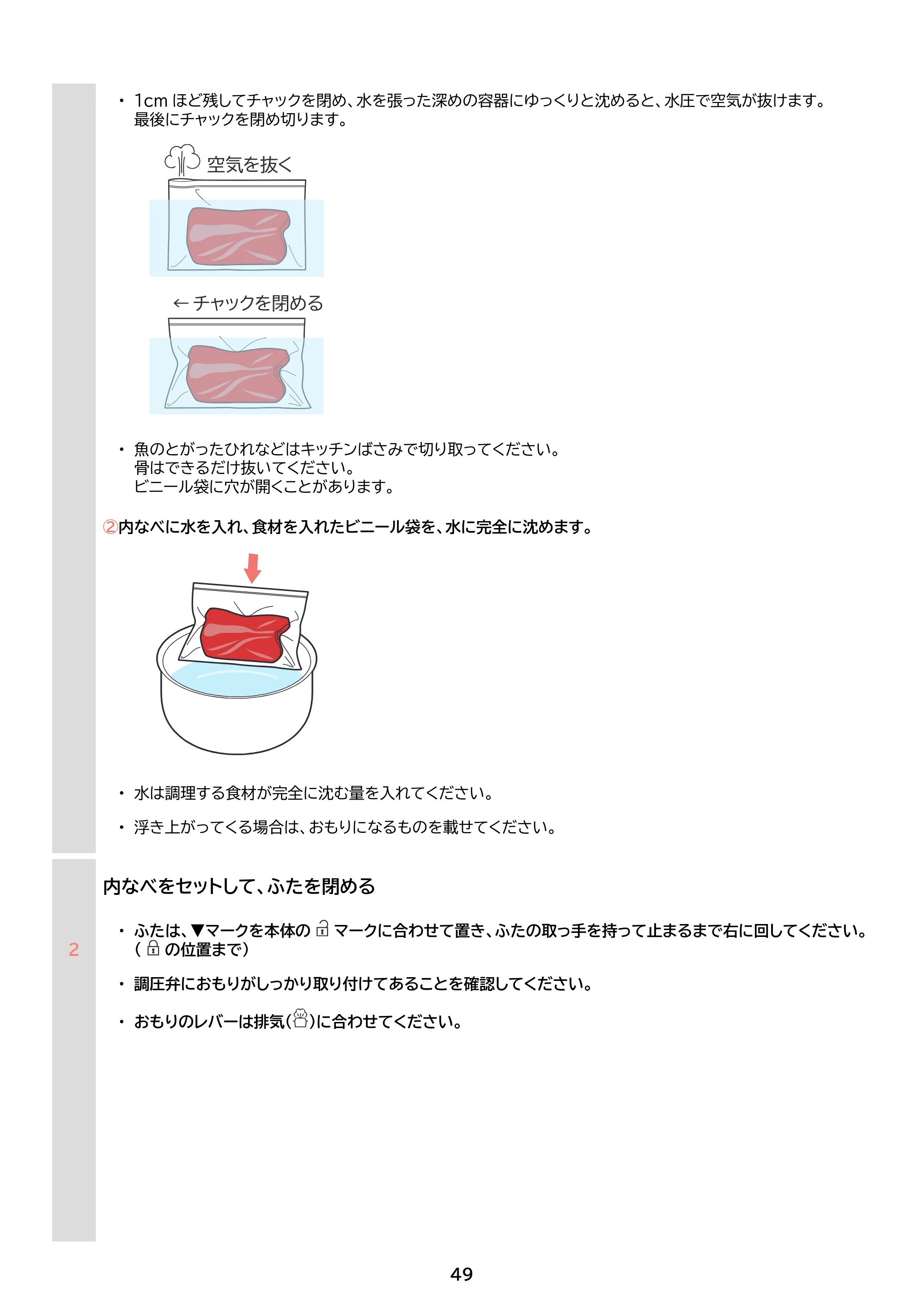 アイリスオーヤマ PC-MB3 取扱説明書 — 原本ページ — 49ページ