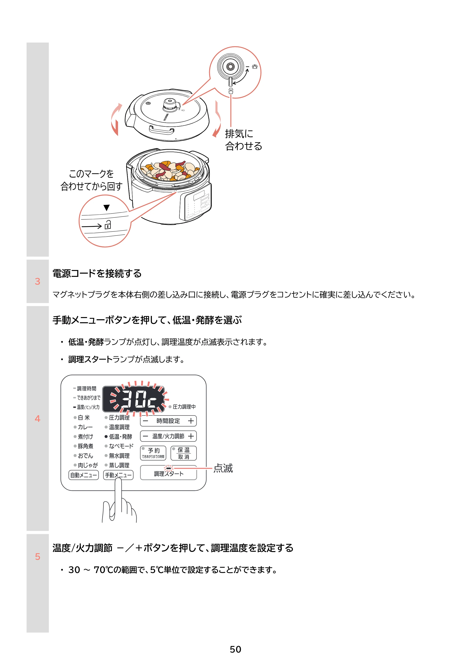 アイリスオーヤマ PC-MB3 取扱説明書 — 原本ページ — 50ページ
