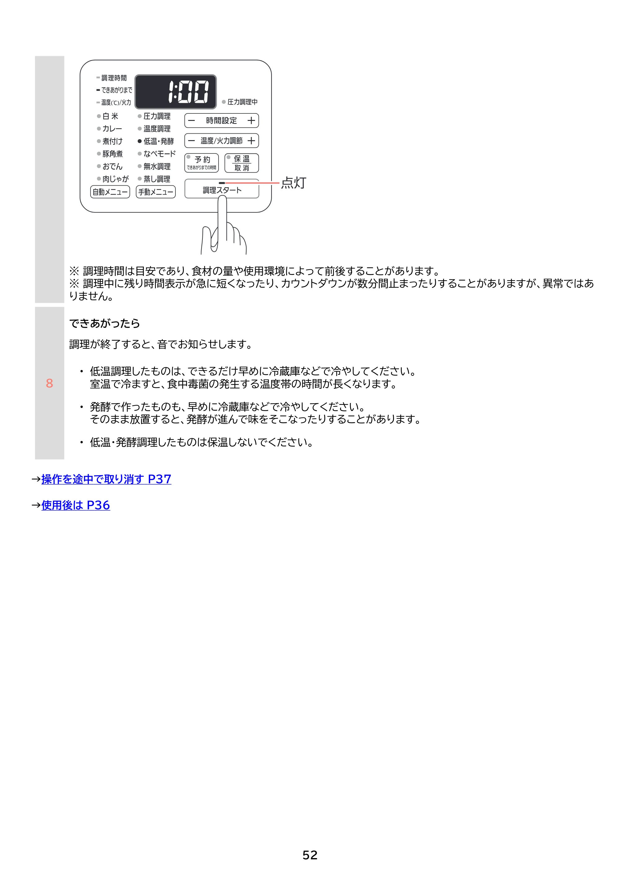 アイリスオーヤマ PC-MB3 取扱説明書 — 原本ページ — 52ページ