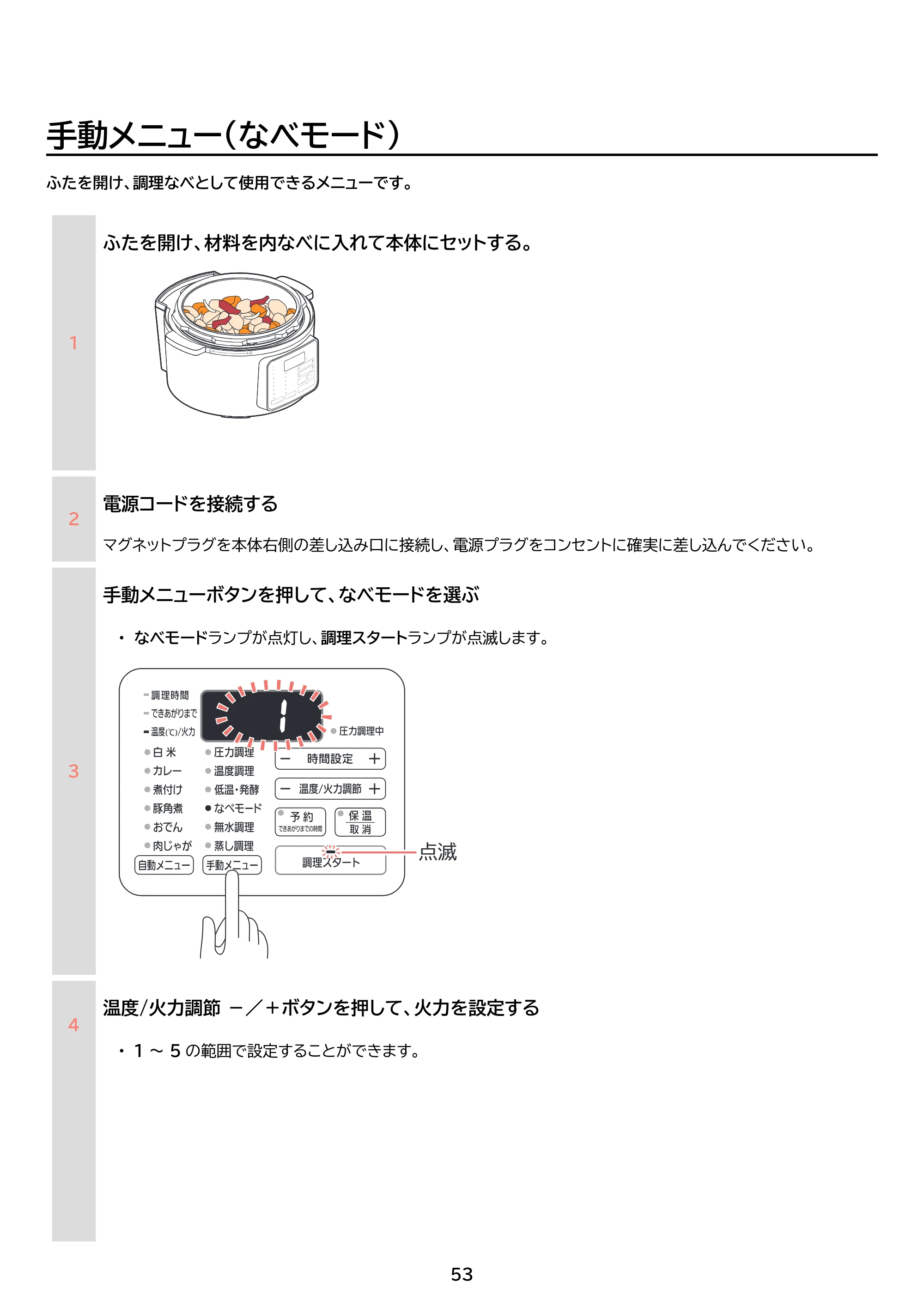 アイリスオーヤマ PC-MB3 取扱説明書 — 原本ページ — 53ページ