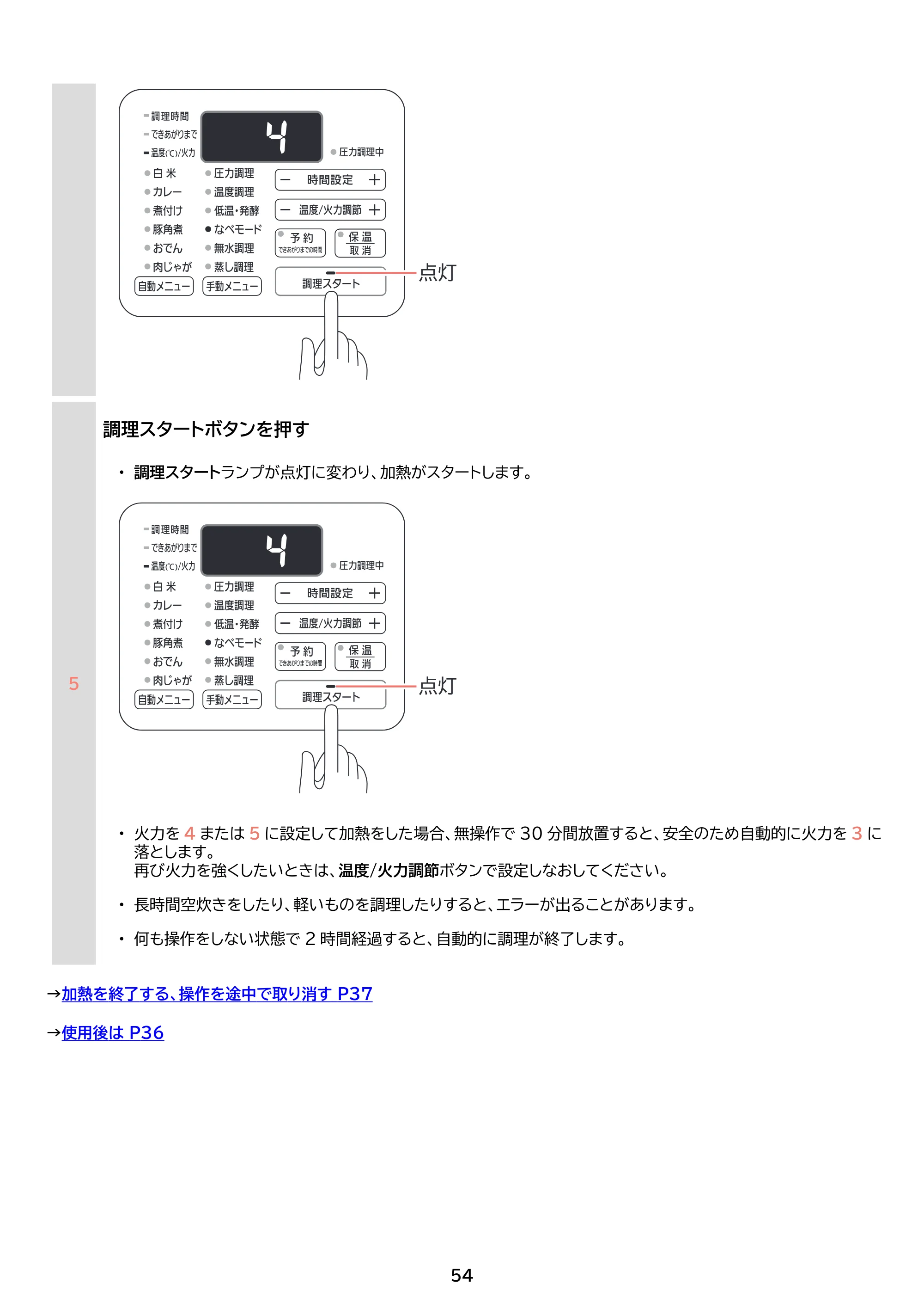 アイリスオーヤマ PC-MB3 取扱説明書 — 原本ページ — 54ページ