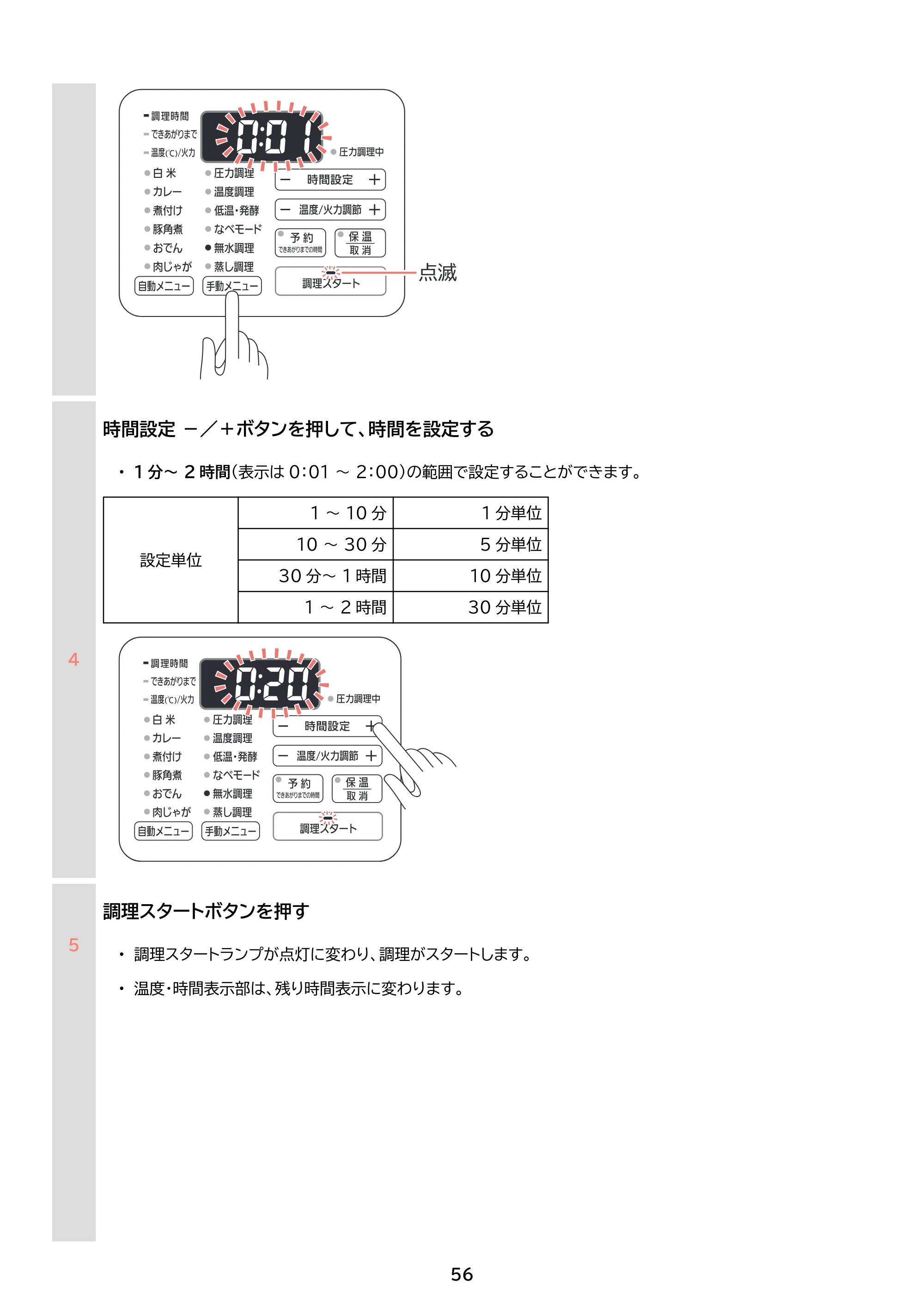 アイリスオーヤマ PC-MB3 取扱説明書 — 原本ページ — 56ページ