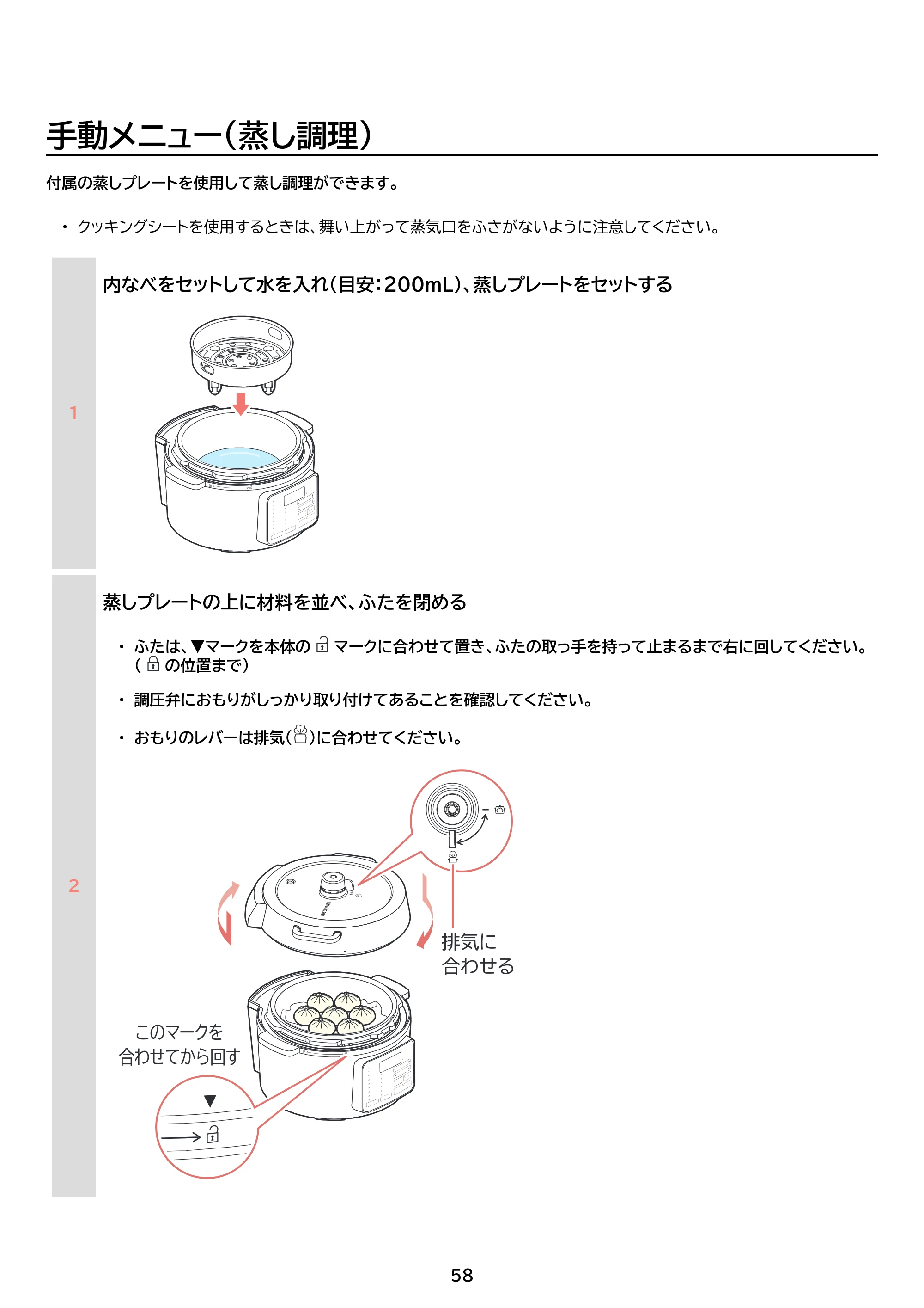 アイリスオーヤマ PC-MB3 取扱説明書 — 原本ページ — 58ページ