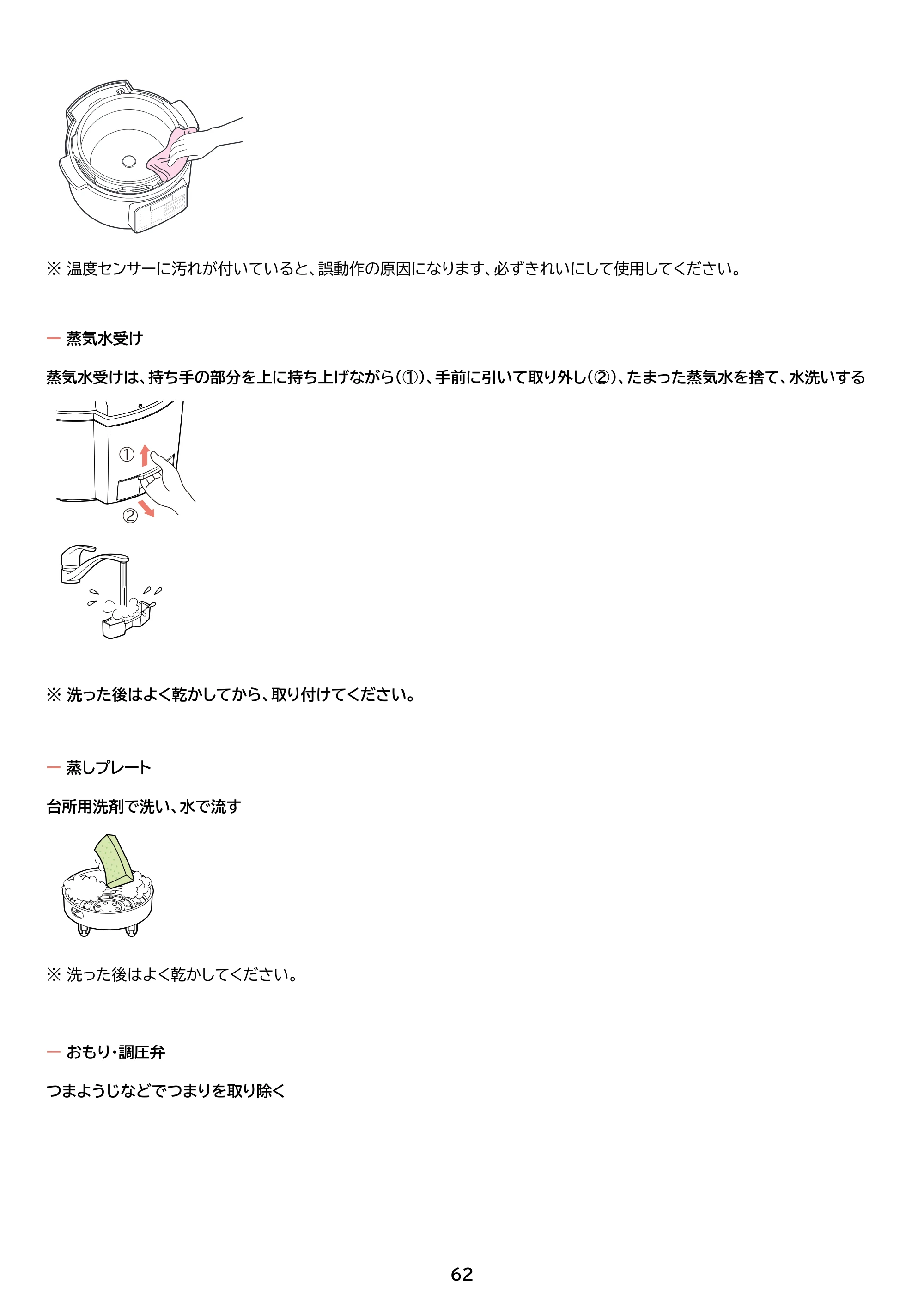 アイリスオーヤマ PC-MB3 取扱説明書 — 原本ページ — 62ページ