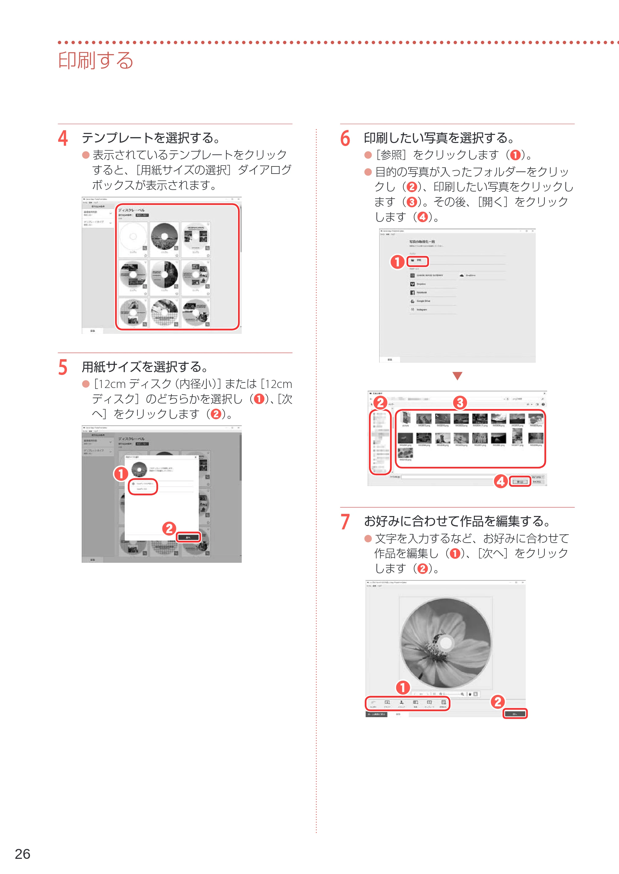 キヤノン PIXUS XK60 設置・基本操作マニュアル 2019年9月4日掲載（PDF：6.50MB） — 原本ページ — 28ページ