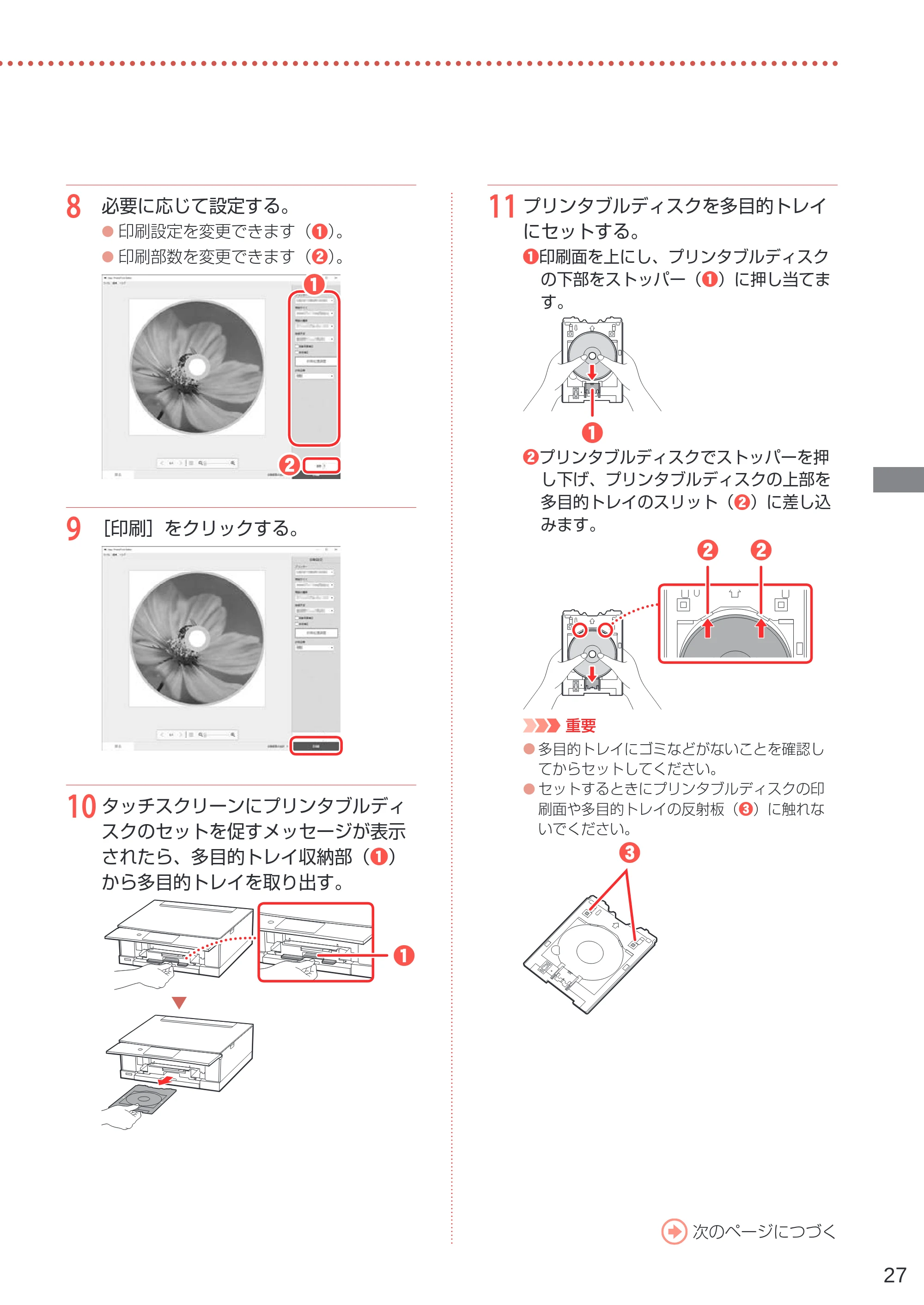 キヤノン PIXUS XK60 設置・基本操作マニュアル 2019年9月4日掲載（PDF：6.50MB） — 原本ページ — 29ページ