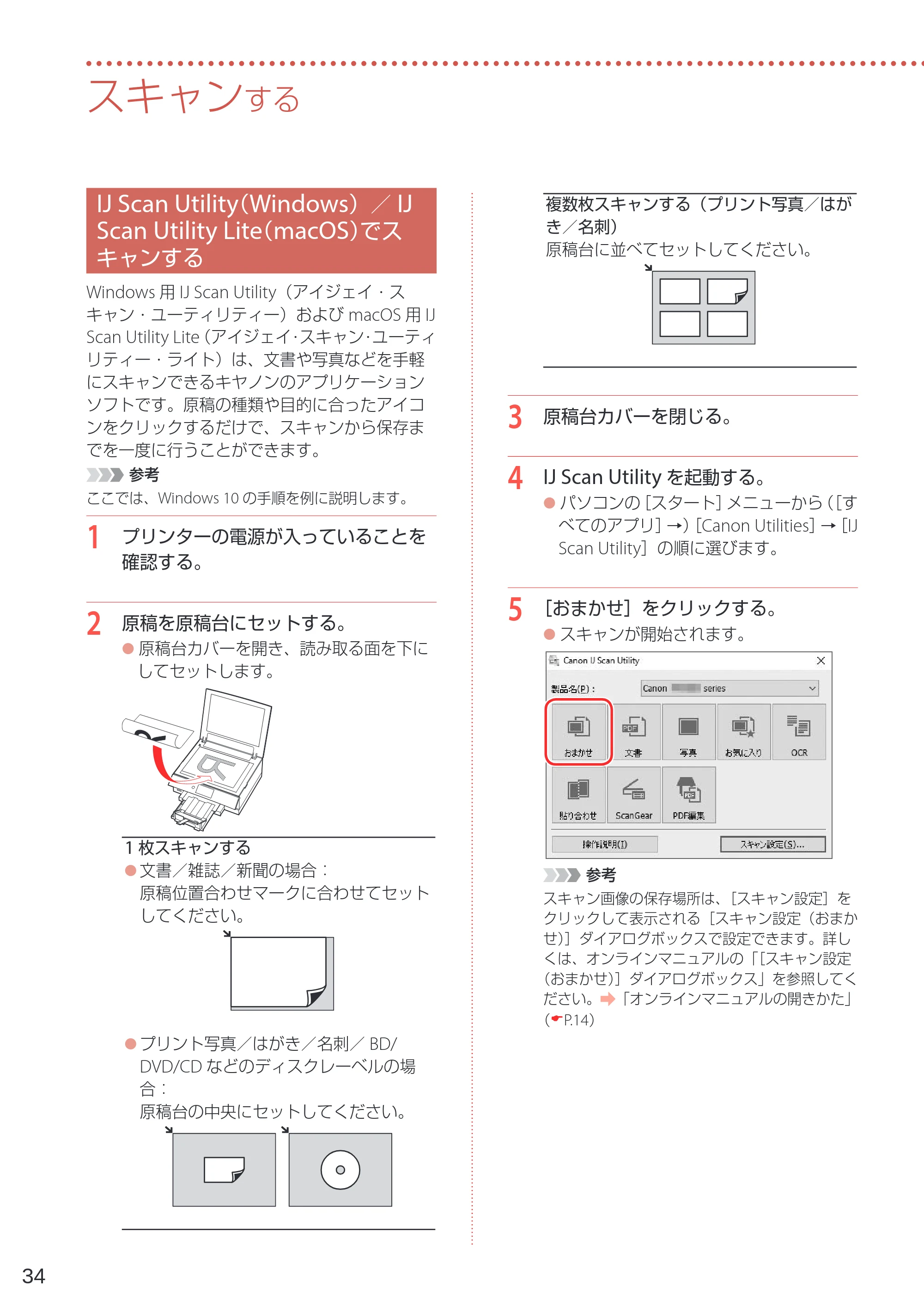 キヤノン PIXUS XK60 設置・基本操作マニュアル 2019年9月4日掲載（PDF：6.50MB） — スキャンする — 原本ページ — 36ページ