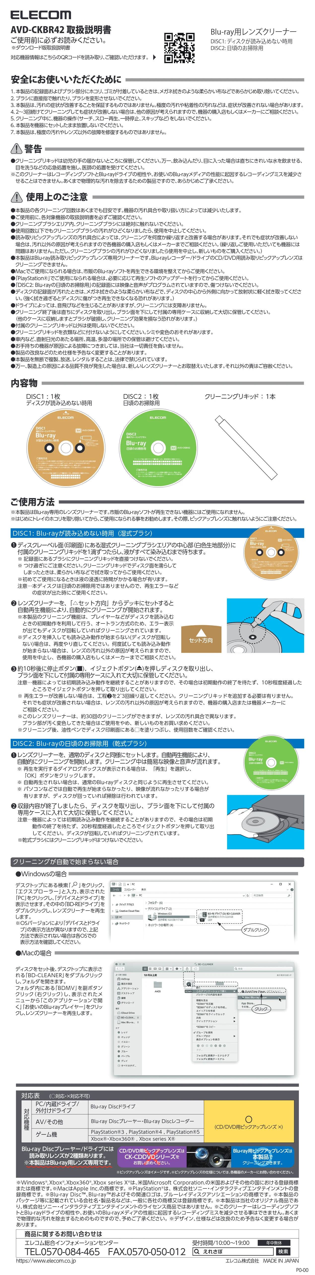 エレコム AVD-CKBR42 取扱説明書 — 原本ページ — 1ページ