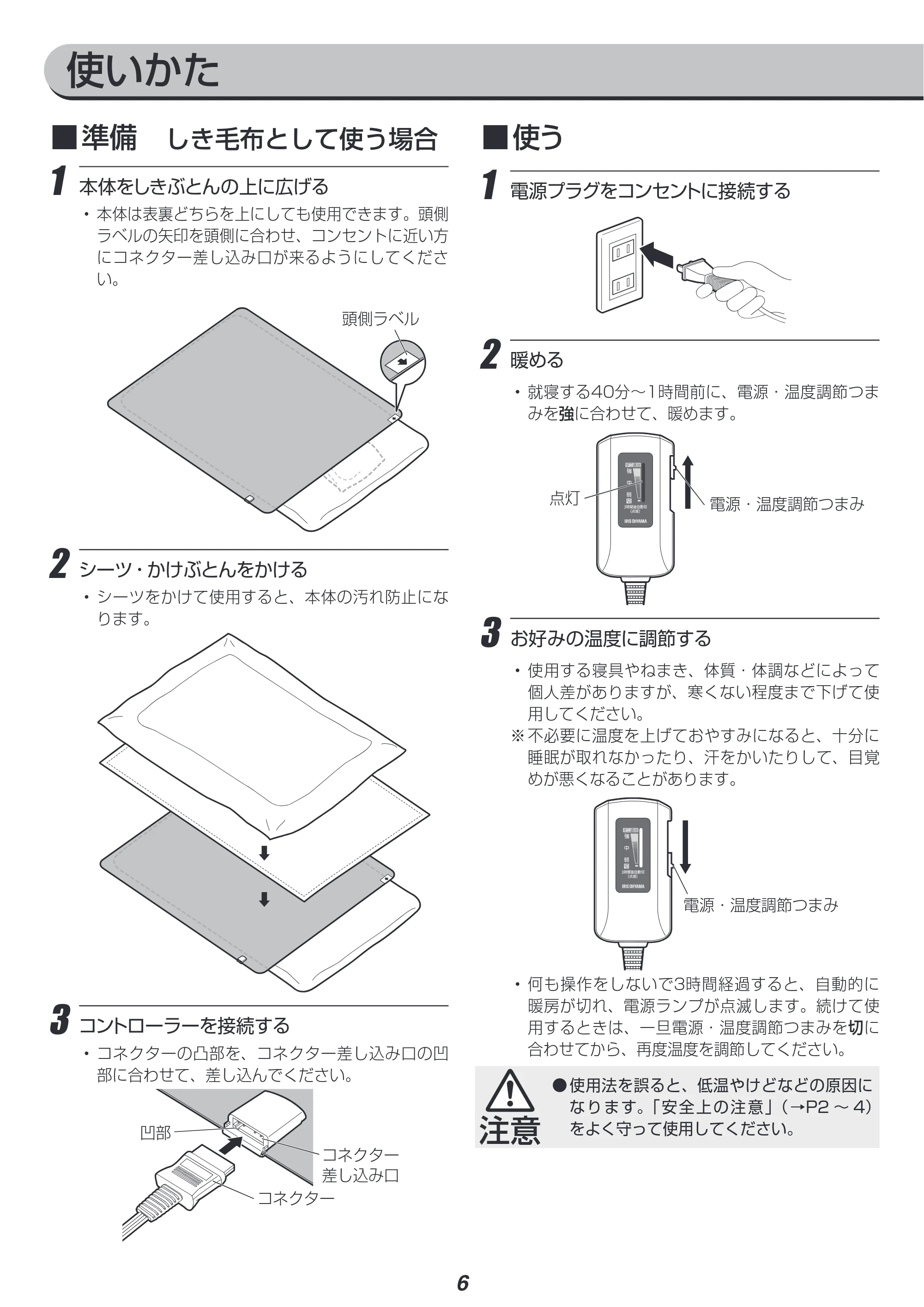 アイリスオーヤマ EHB-F1813-DT 取扱説明書 — 原本ページ — 6ページ