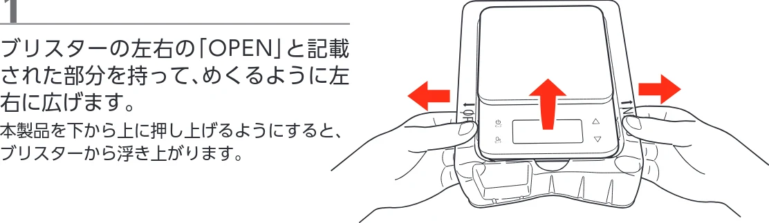 エレコム PET-KSA02WH 取扱説明書 — 本製品の取り出し方 — 図版 2-1 — 2ページ